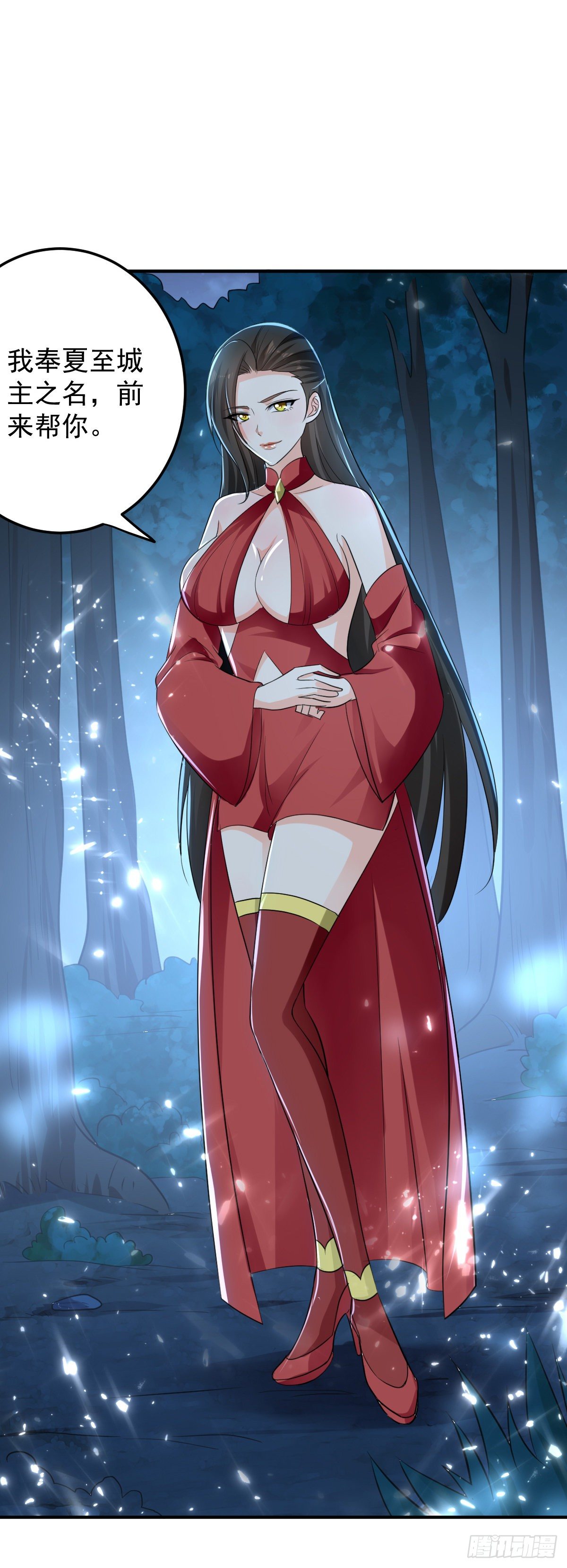《异界超级赘婿》朱颜的刺杀 第13页