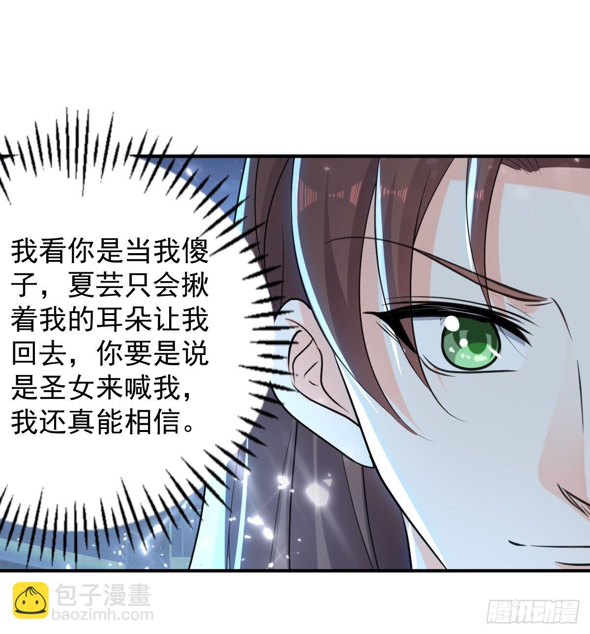 《异界超级赘婿》朱颜的刺杀 第15页