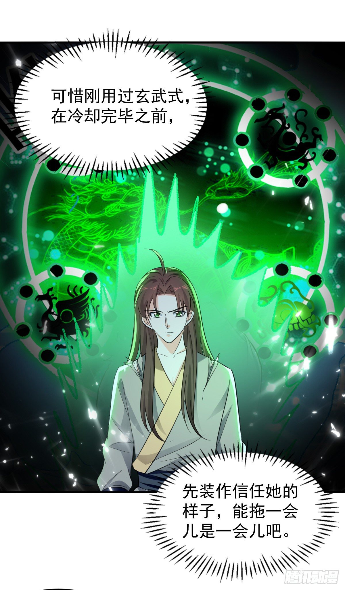 《异界超级赘婿》朱颜的刺杀 第16页