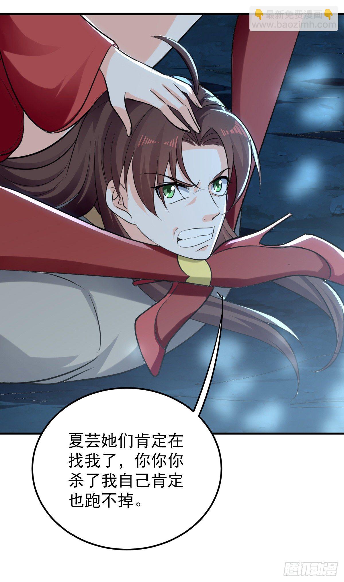 《异界超级赘婿》朱颜的刺杀 第25页