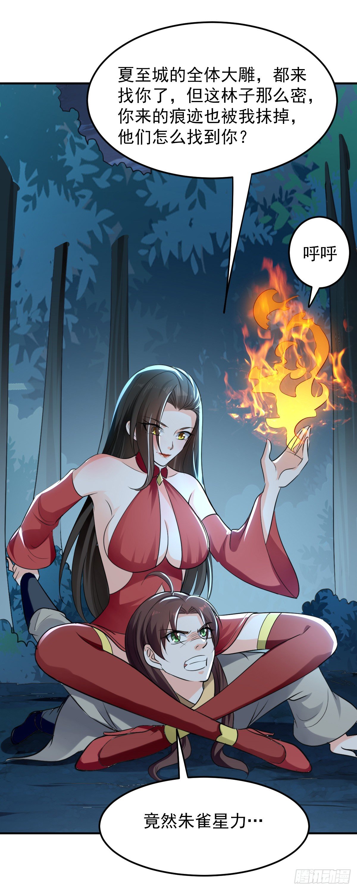 《异界超级赘婿》朱颜的刺杀 第26页