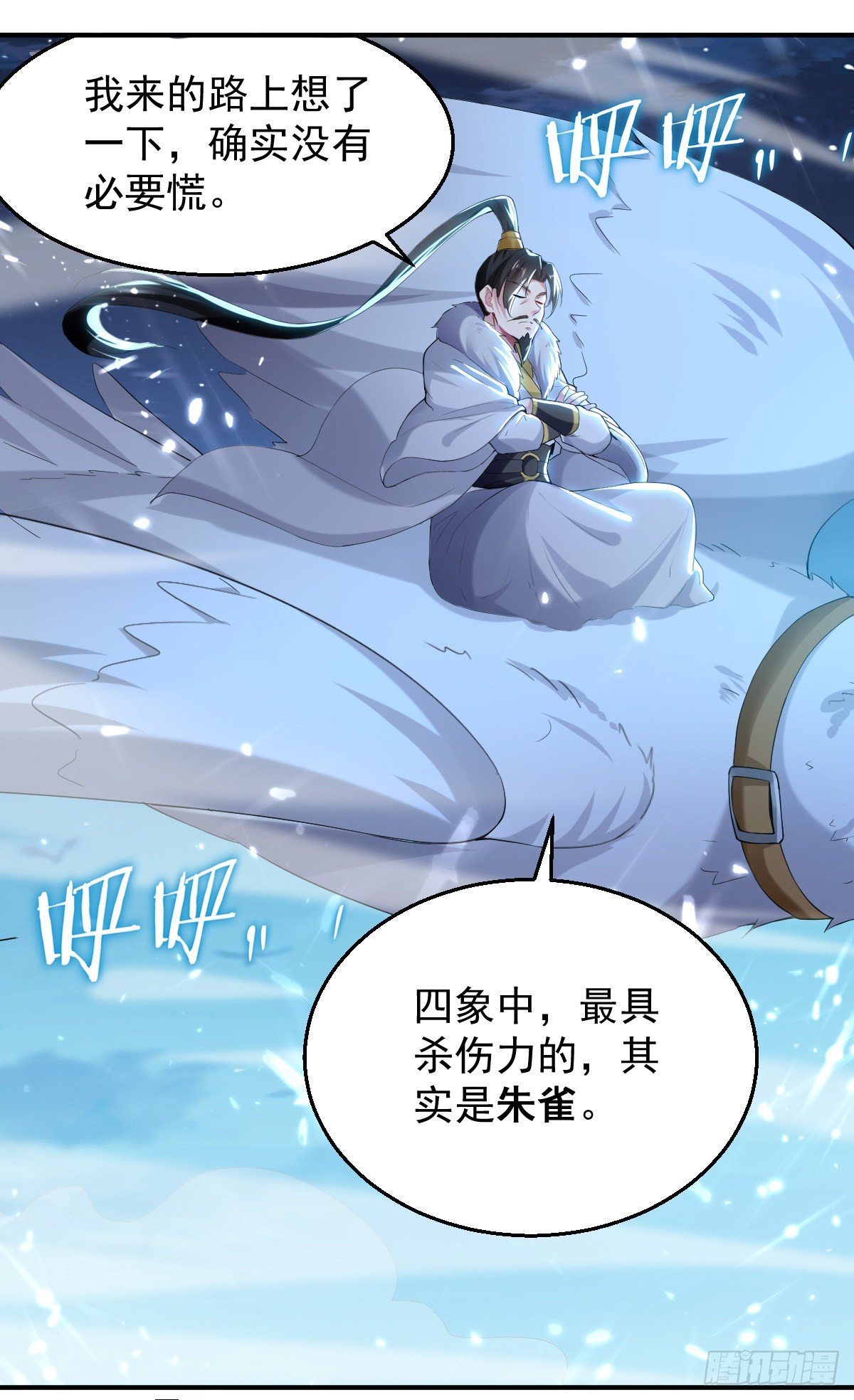 《异界超级赘婿》朱颜的刺杀 第2页