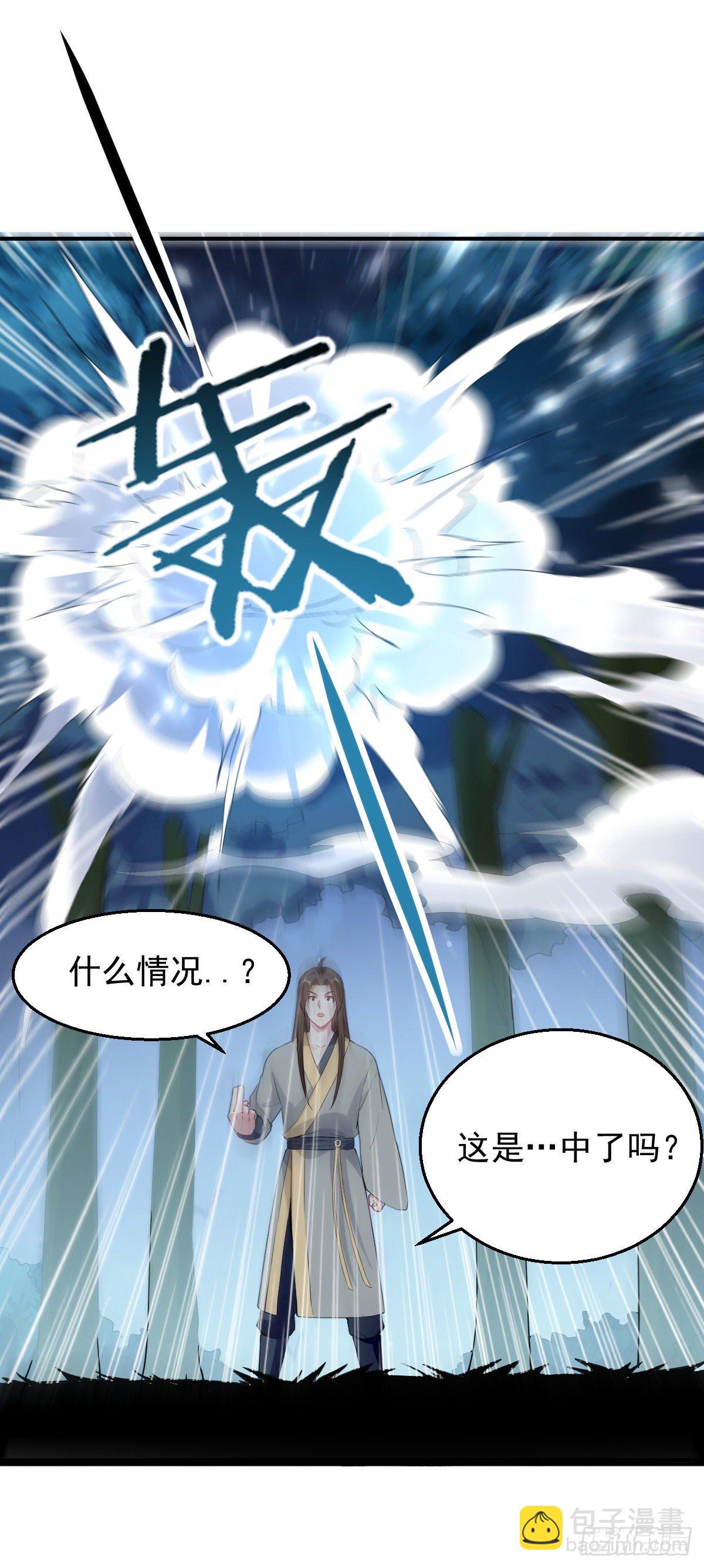 《异界超级赘婿》朱颜的刺杀 第34页