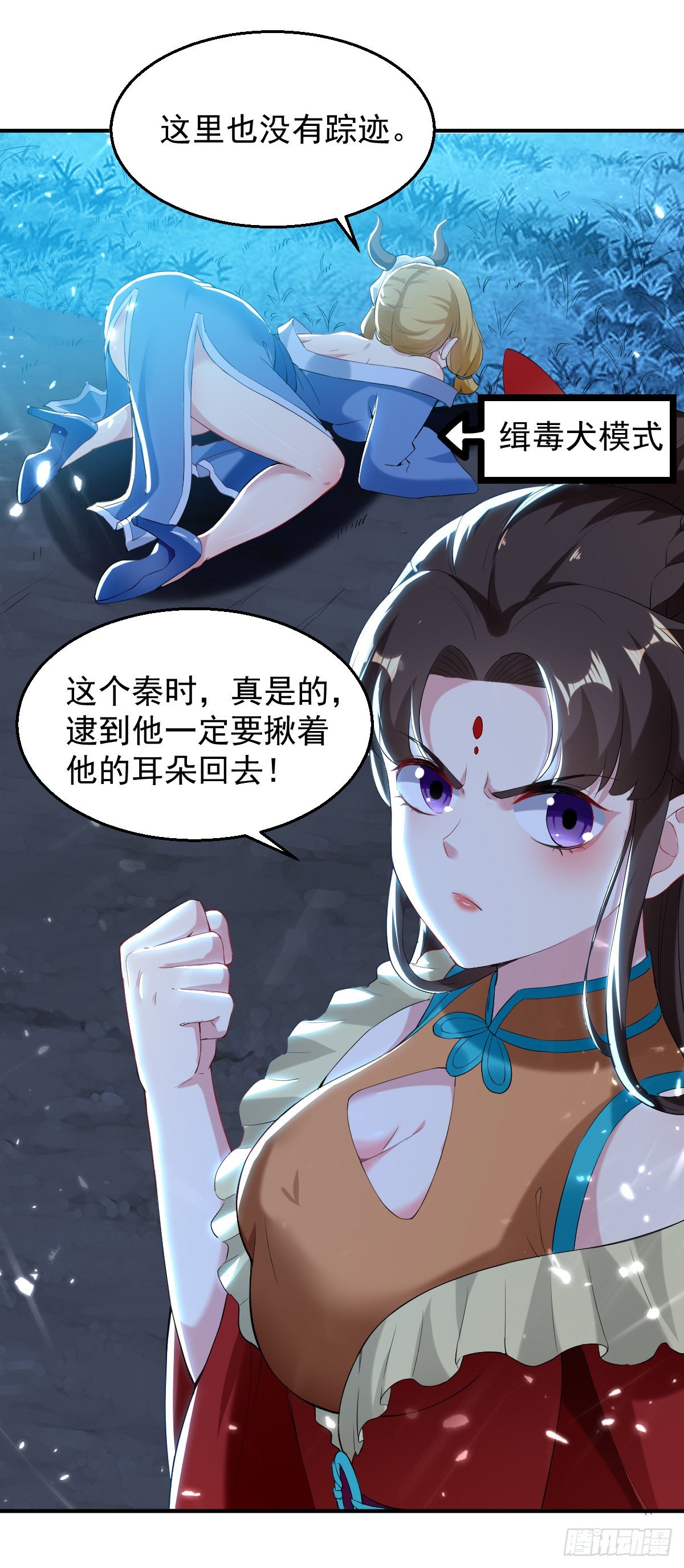 《异界超级赘婿》朱颜的刺杀 第6页