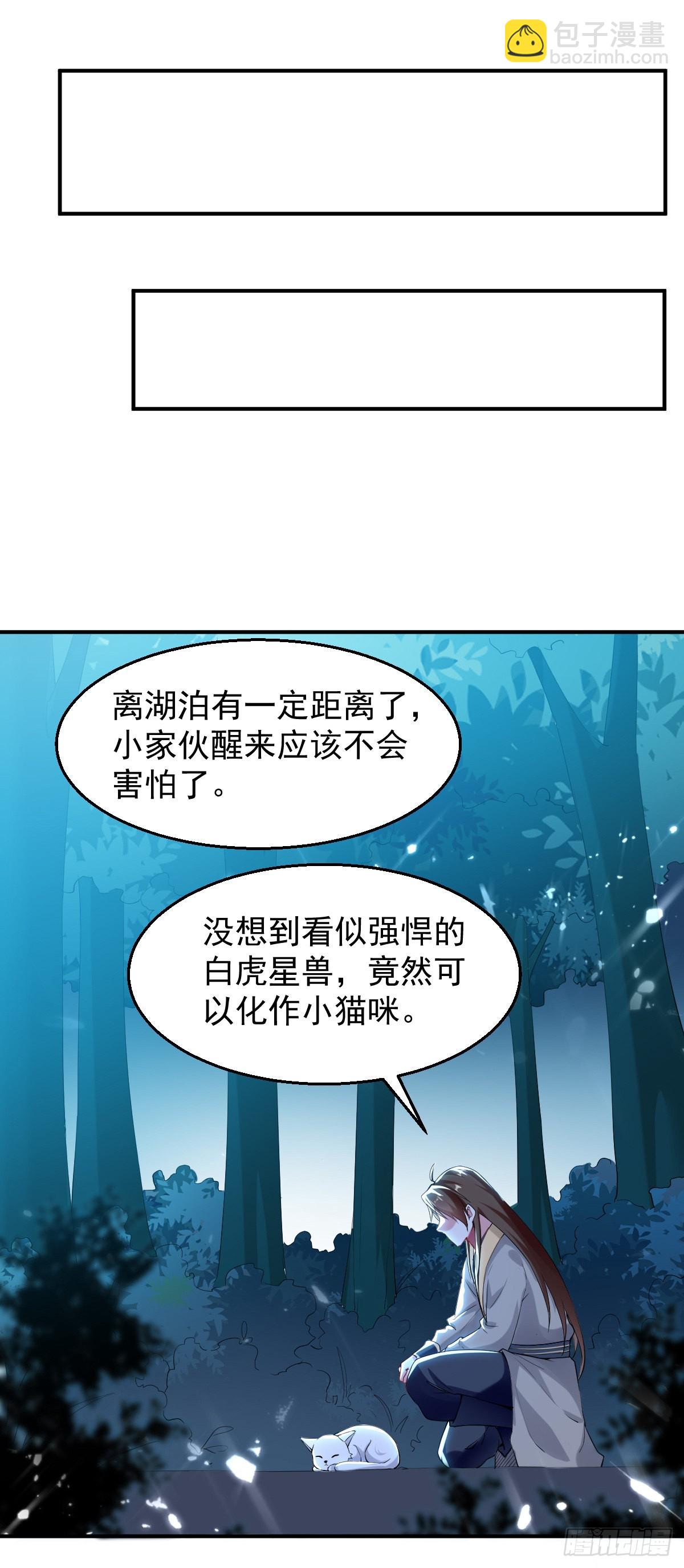 《异界超级赘婿》朱颜的刺杀 第7页
