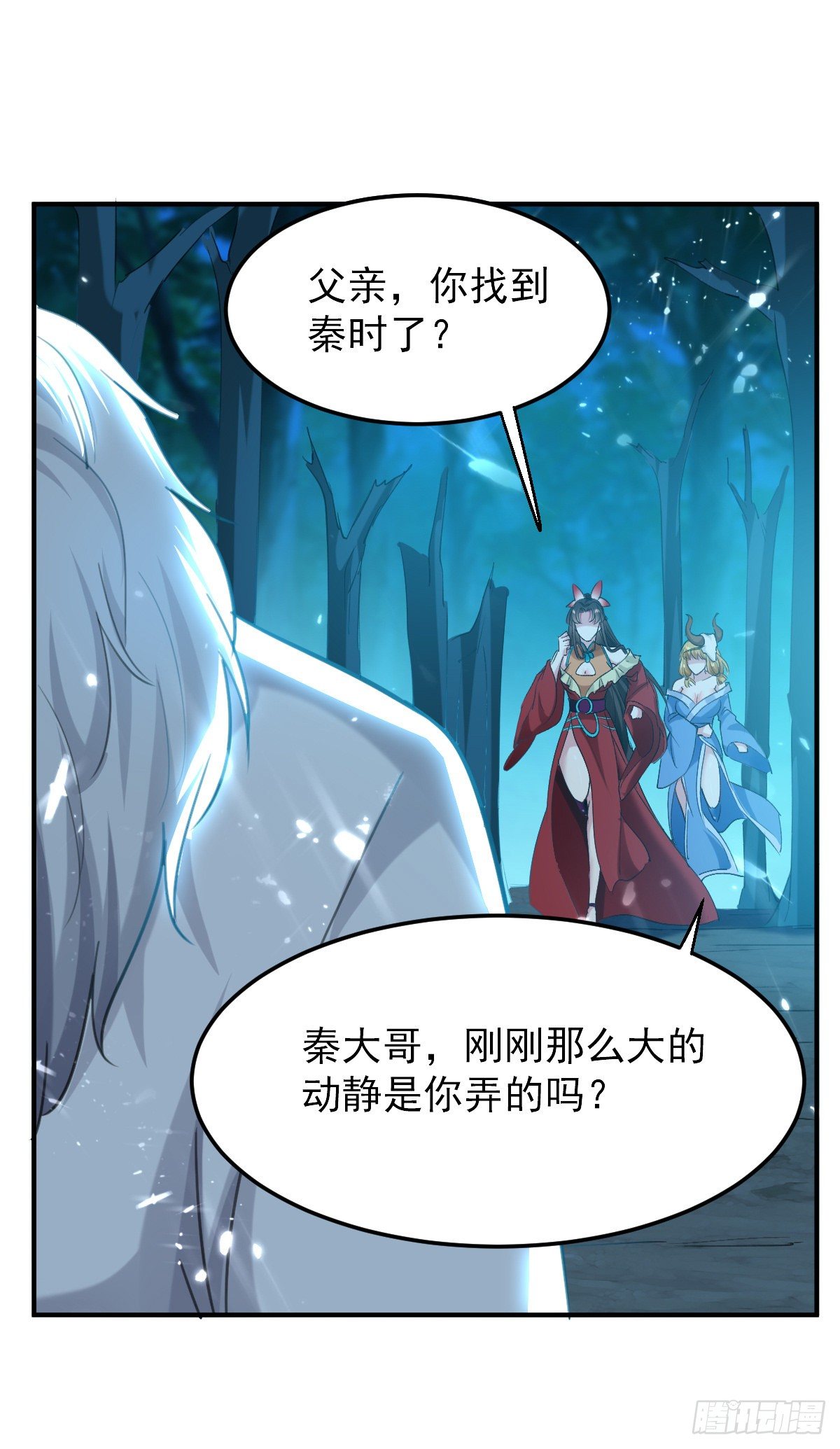 《异界超级赘婿》四象聚合 第12页