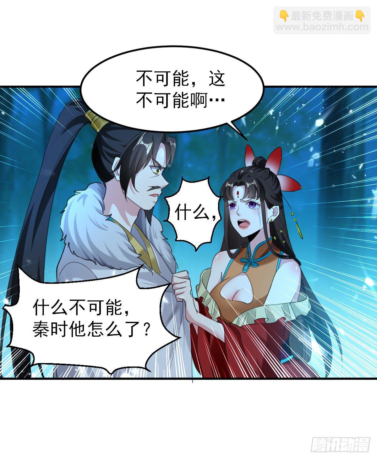 《异界超级赘婿》四象聚合 第18页