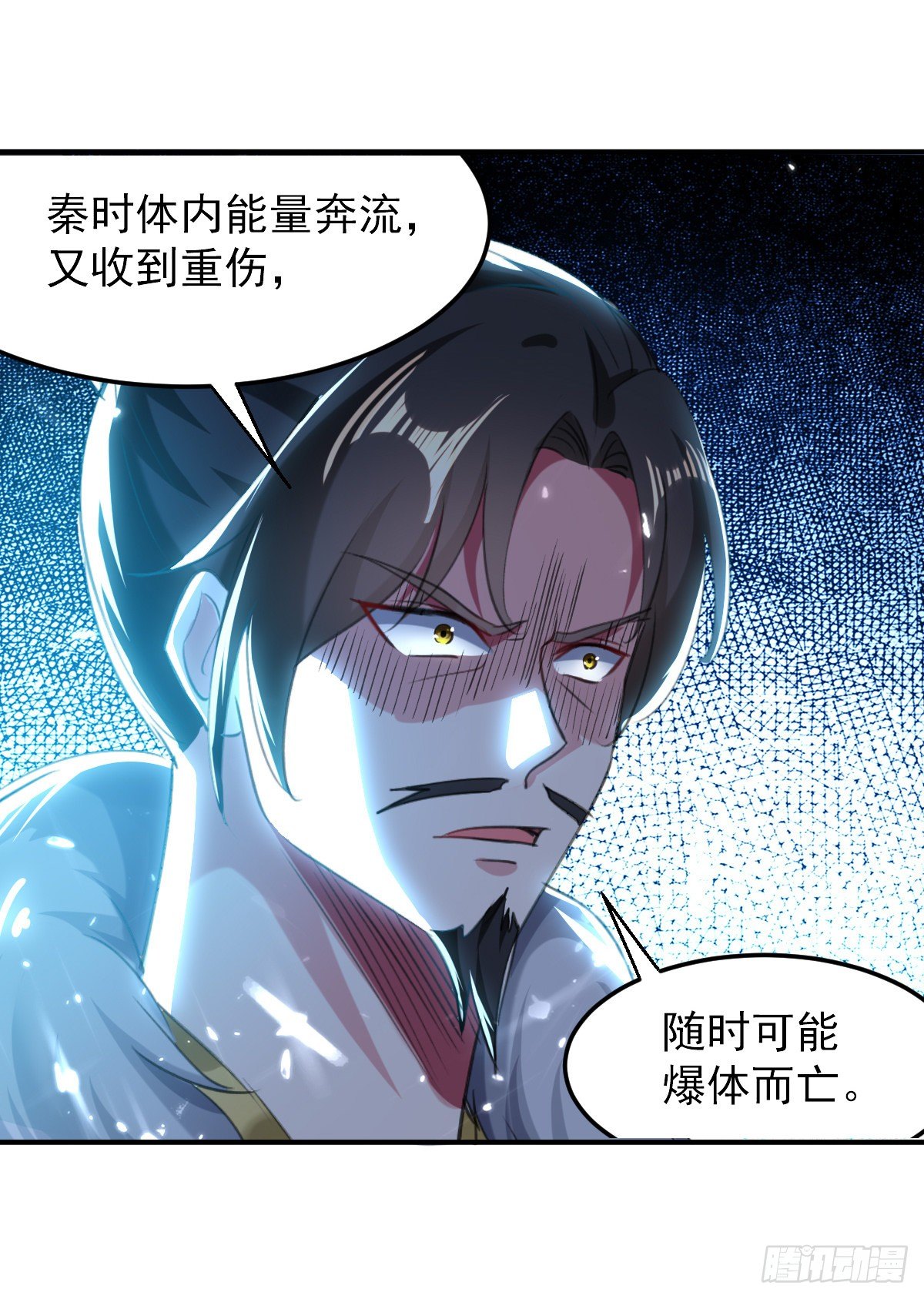 《异界超级赘婿》四象聚合 第19页
