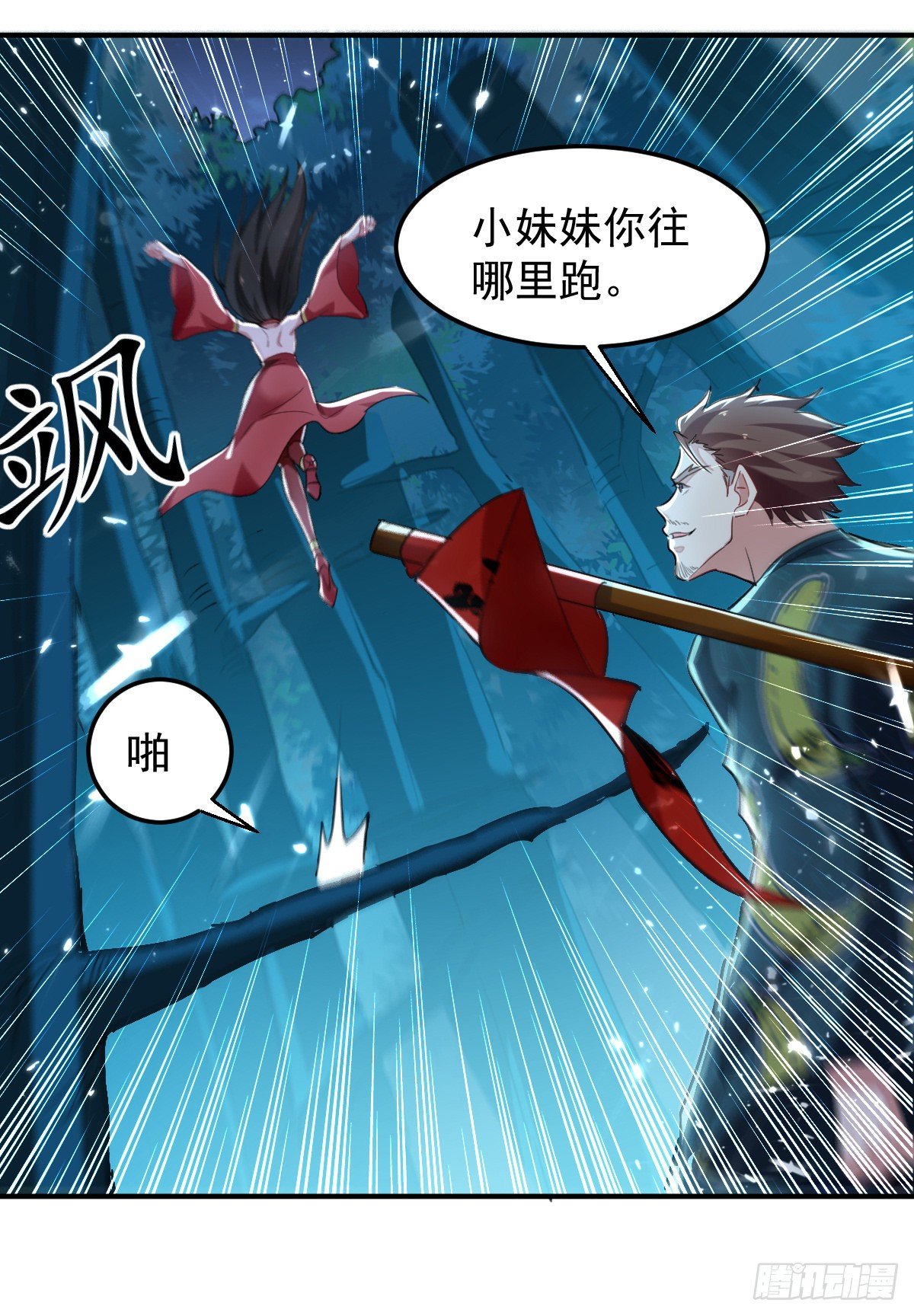 《异界超级赘婿》四象聚合 第1页