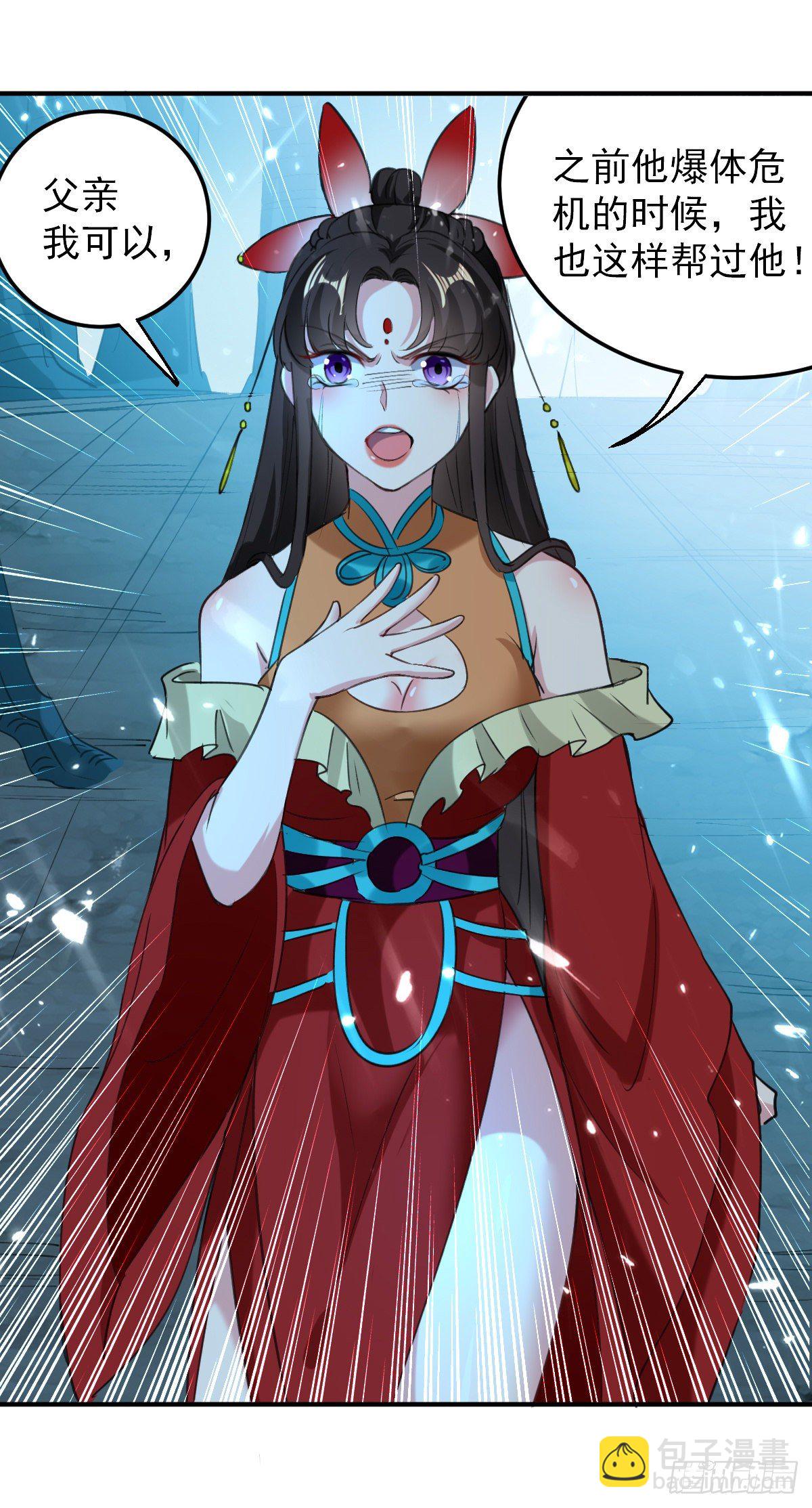 《异界超级赘婿》四象聚合 第20页
