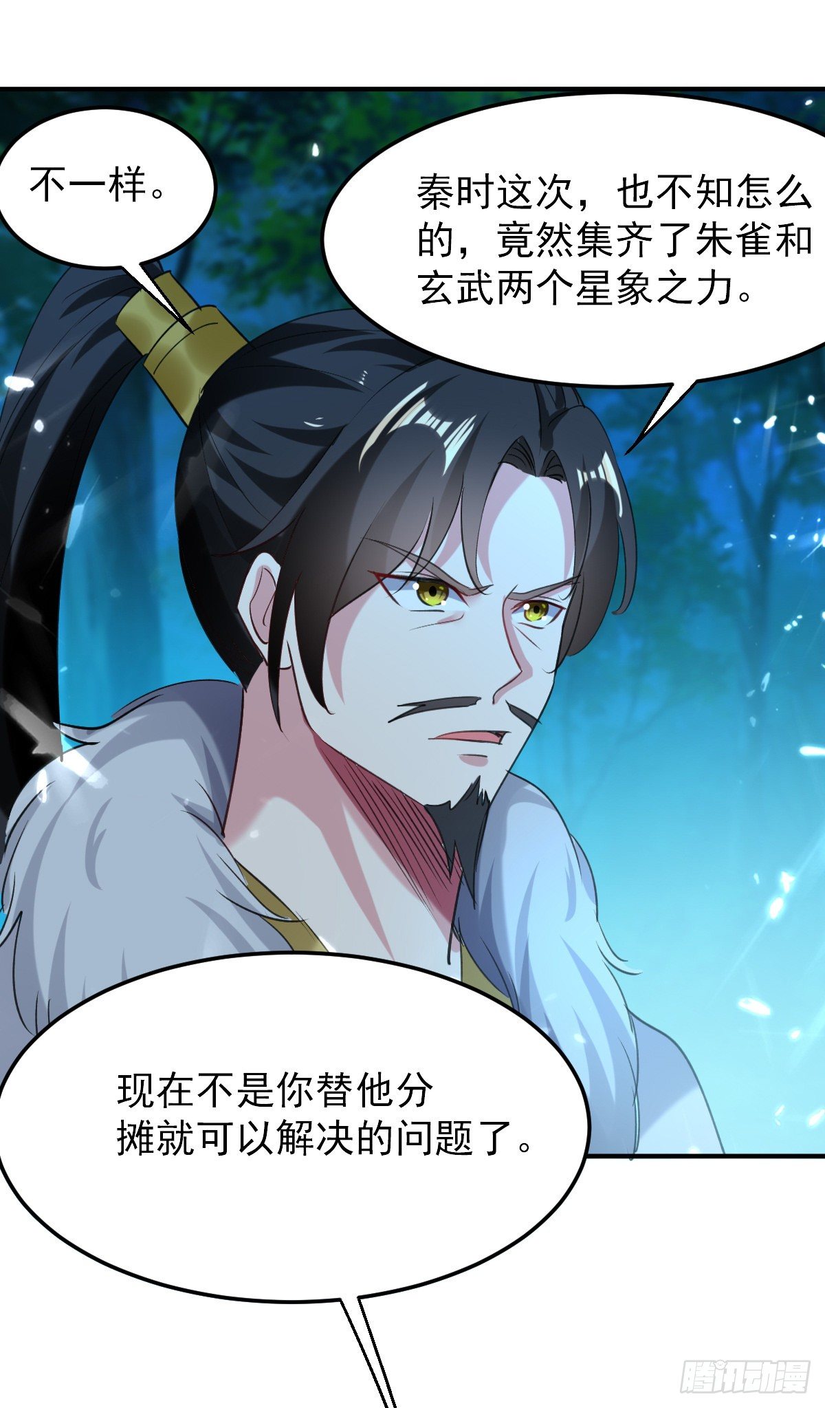 《异界超级赘婿》四象聚合 第21页