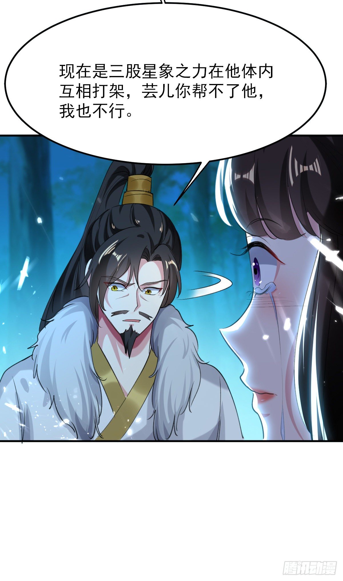 《异界超级赘婿》四象聚合 第22页