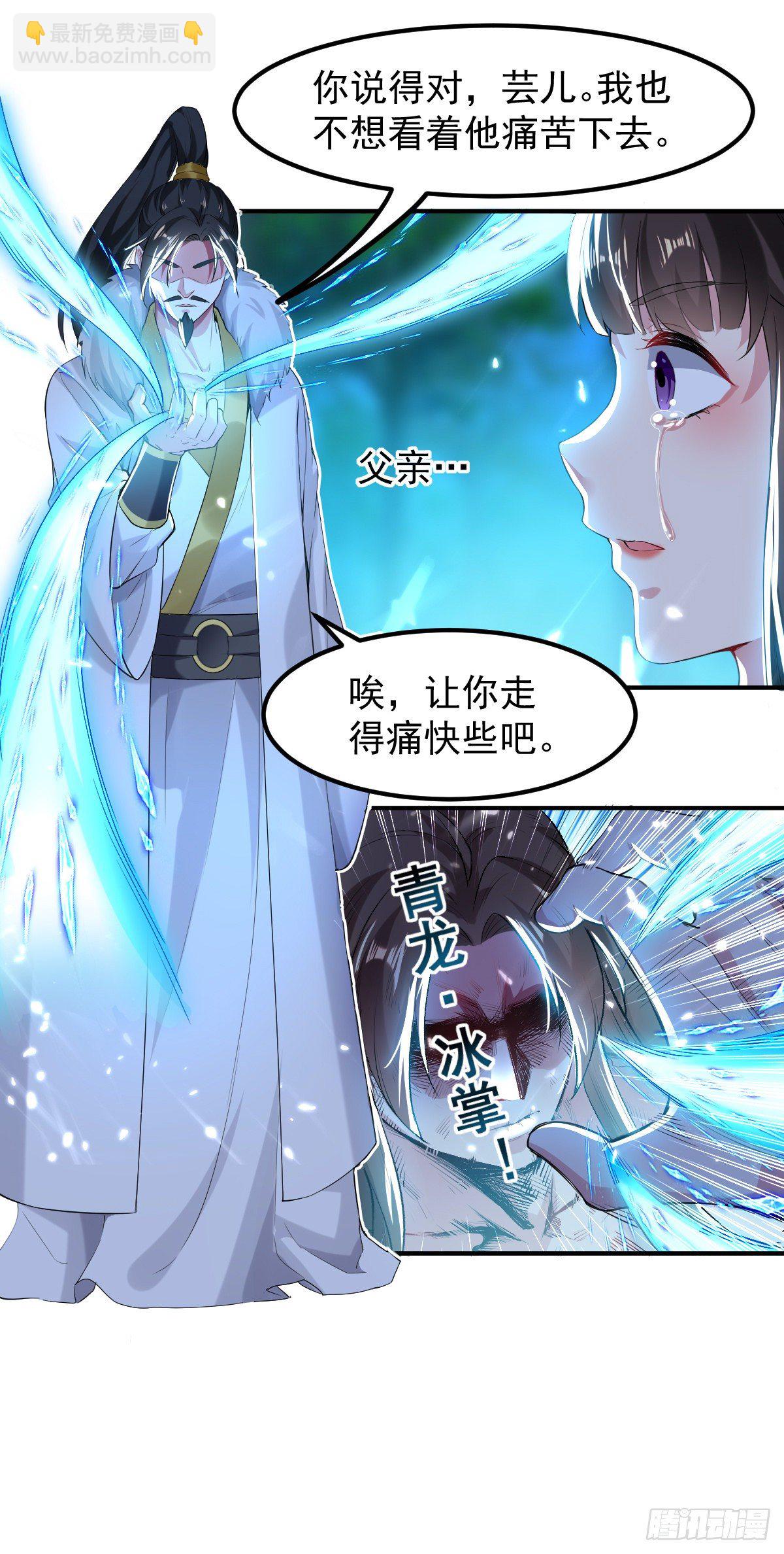 《异界超级赘婿》四象聚合 第24页
