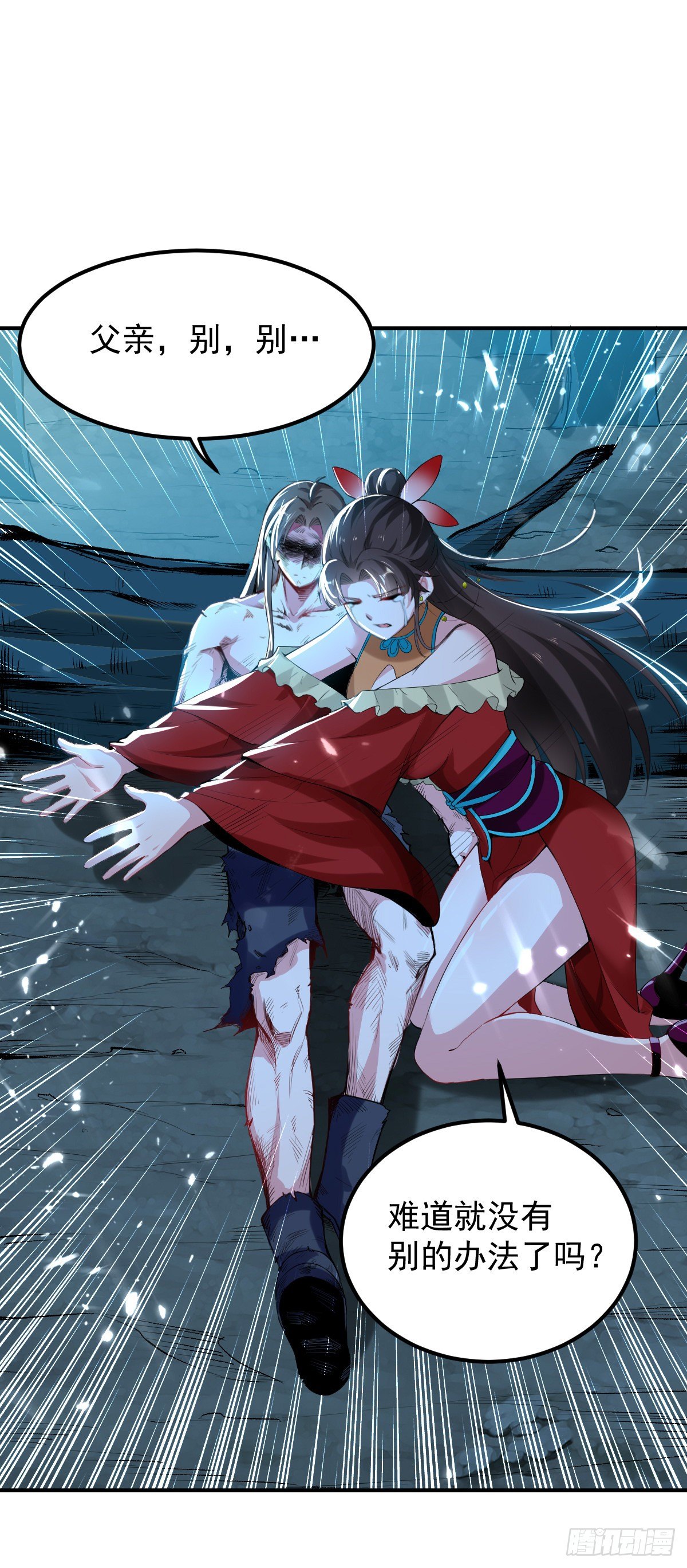 《异界超级赘婿》四象聚合 第25页