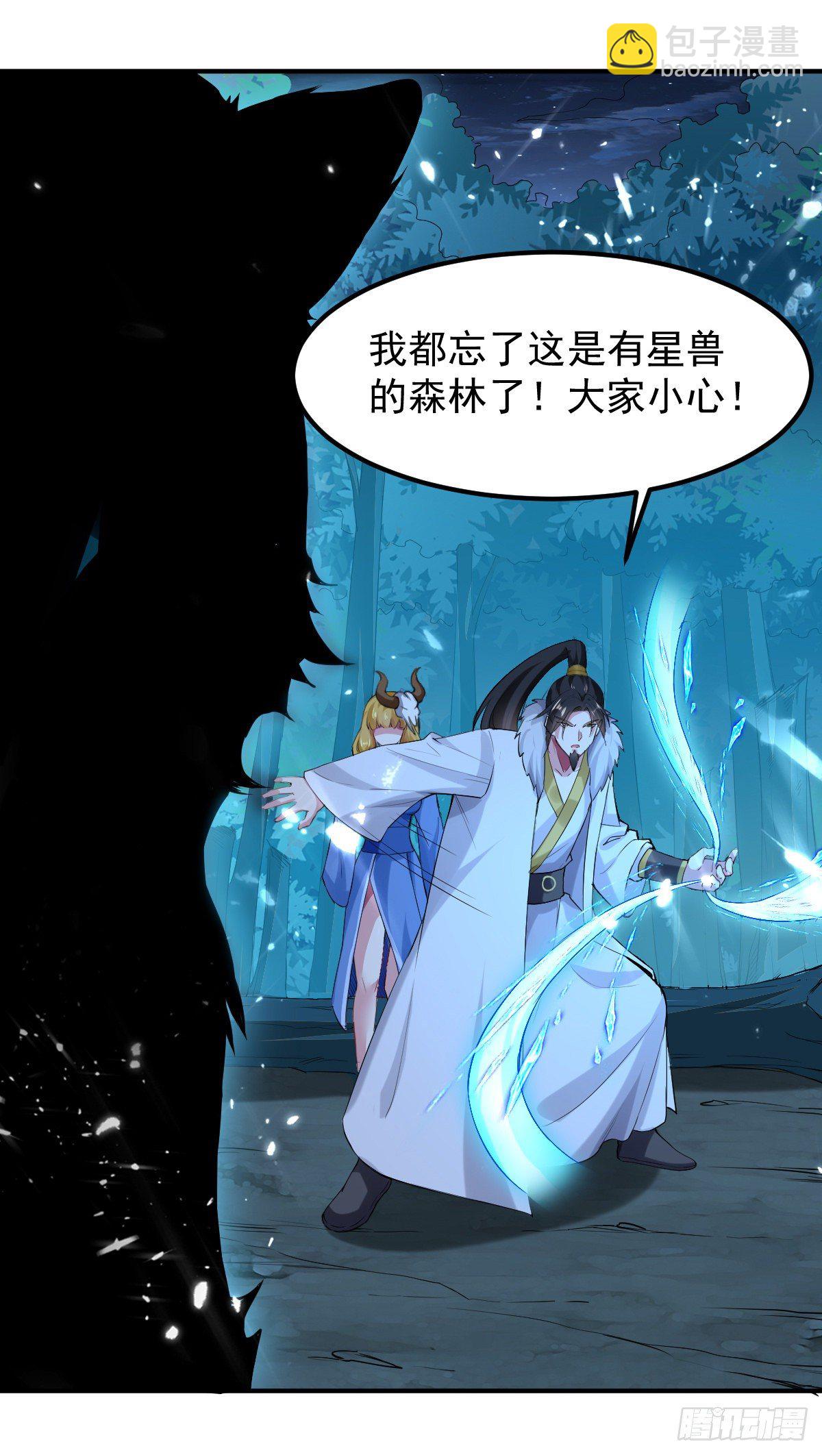 《异界超级赘婿》四象聚合 第29页