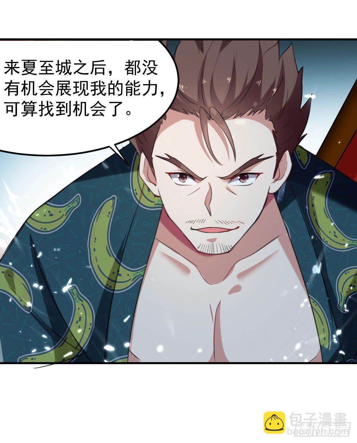 《异界超级赘婿》四象聚合 第2页