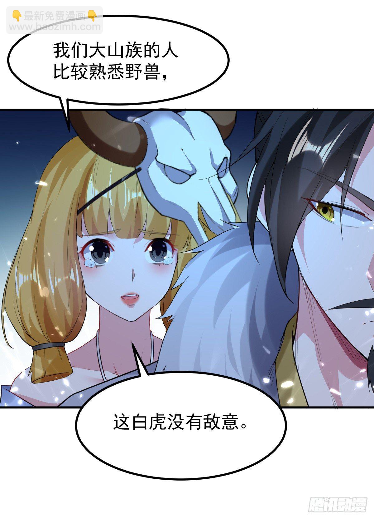 《异界超级赘婿》四象聚合 第30页