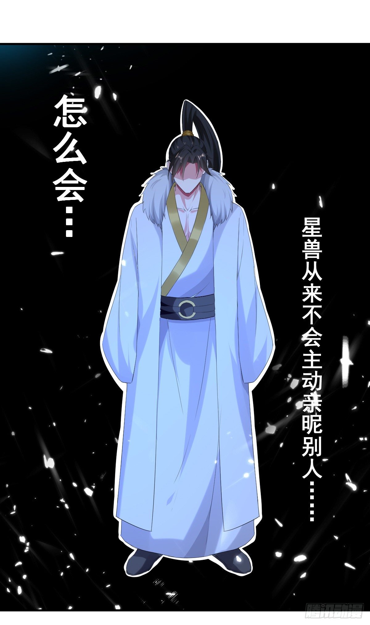 《异界超级赘婿》四象聚合 第36页