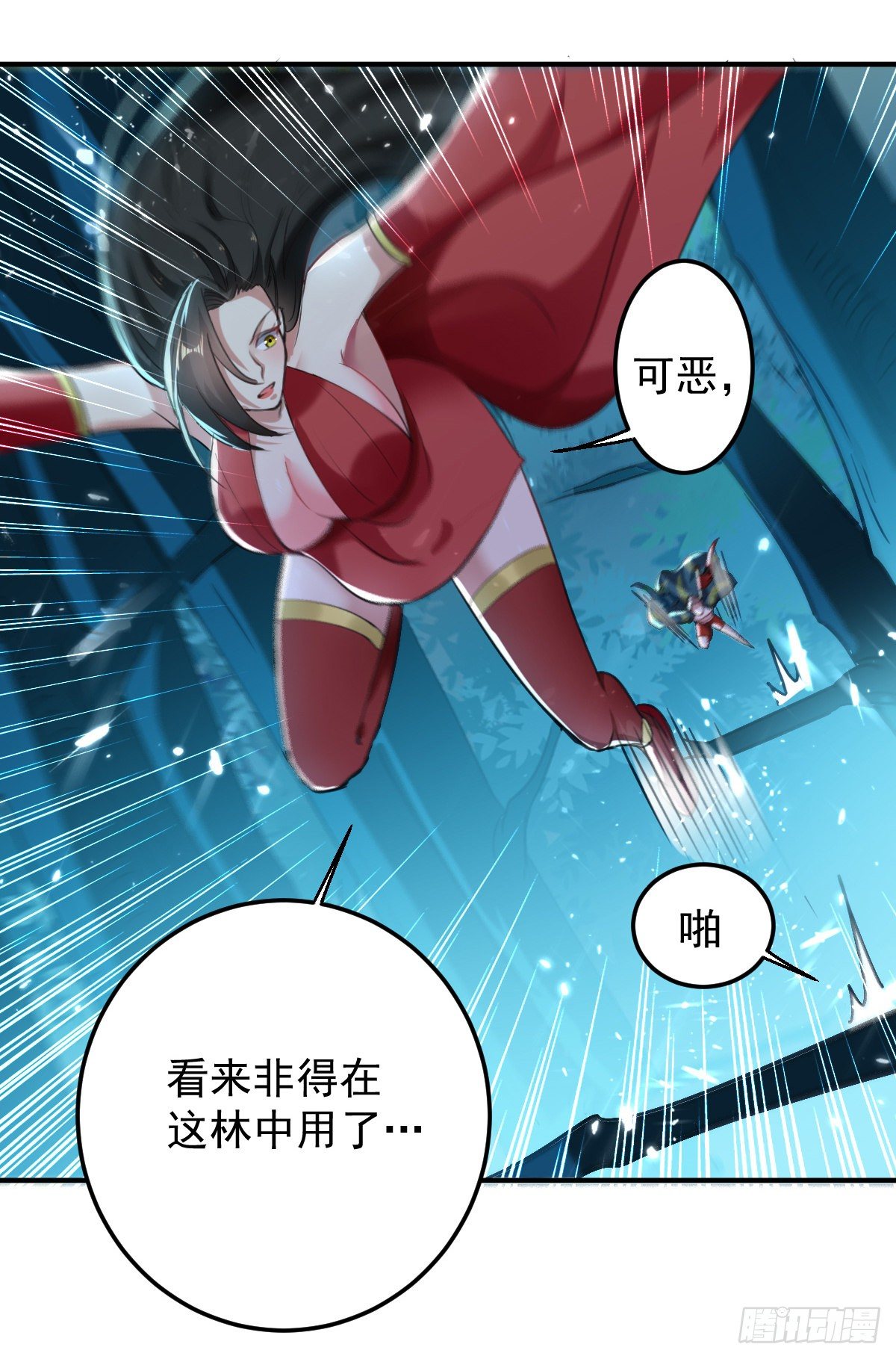 《异界超级赘婿》四象聚合 第3页