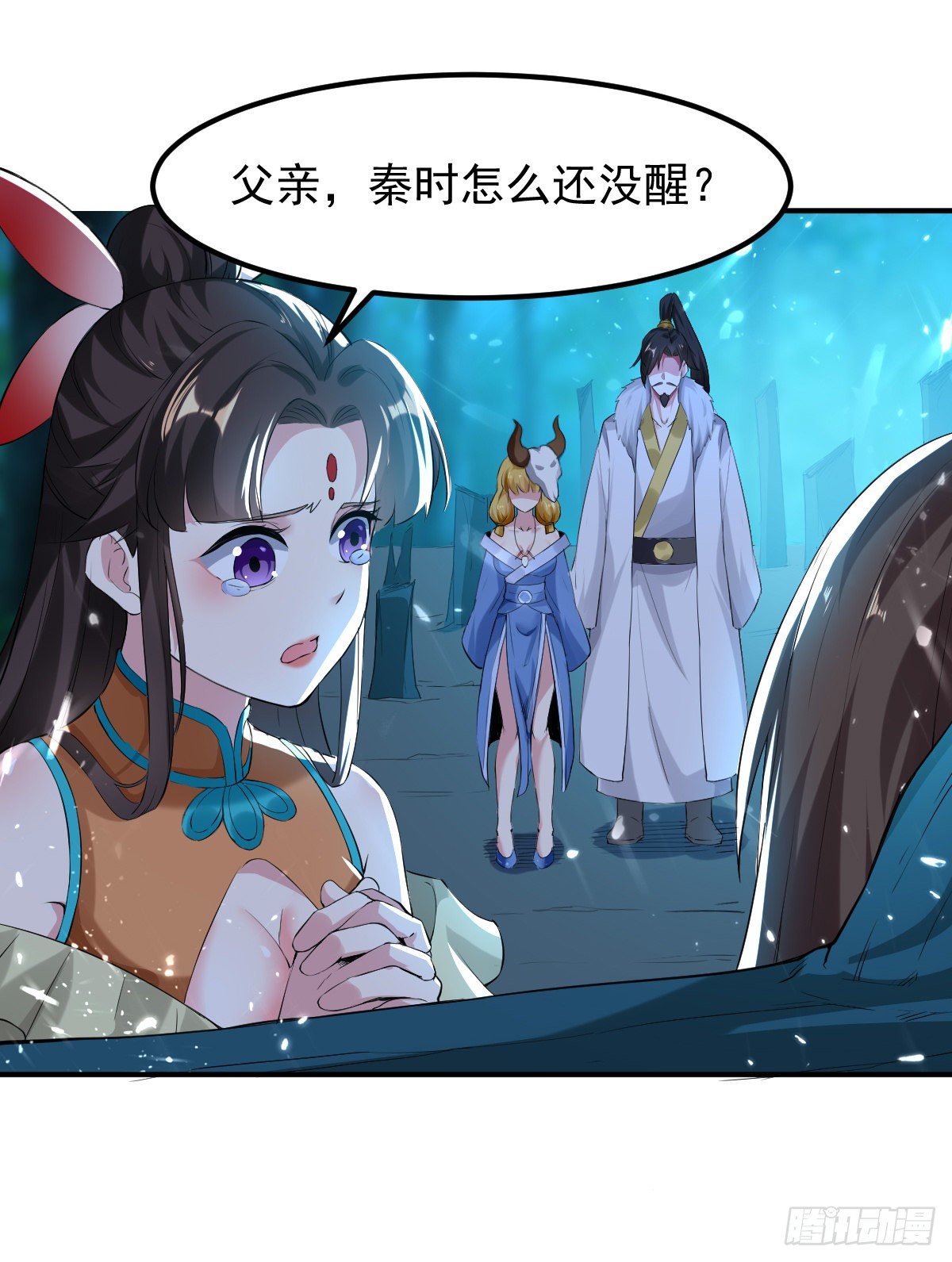 《异界超级赘婿》四象聚合 第41页