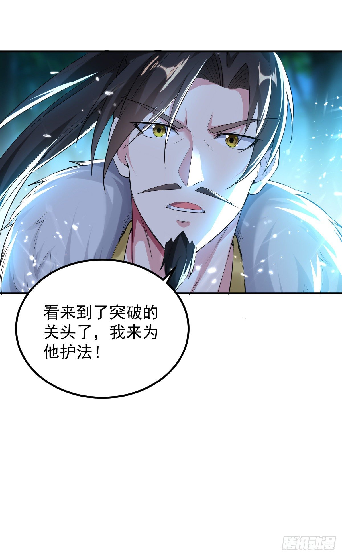 《异界超级赘婿》四象聚合 第42页
