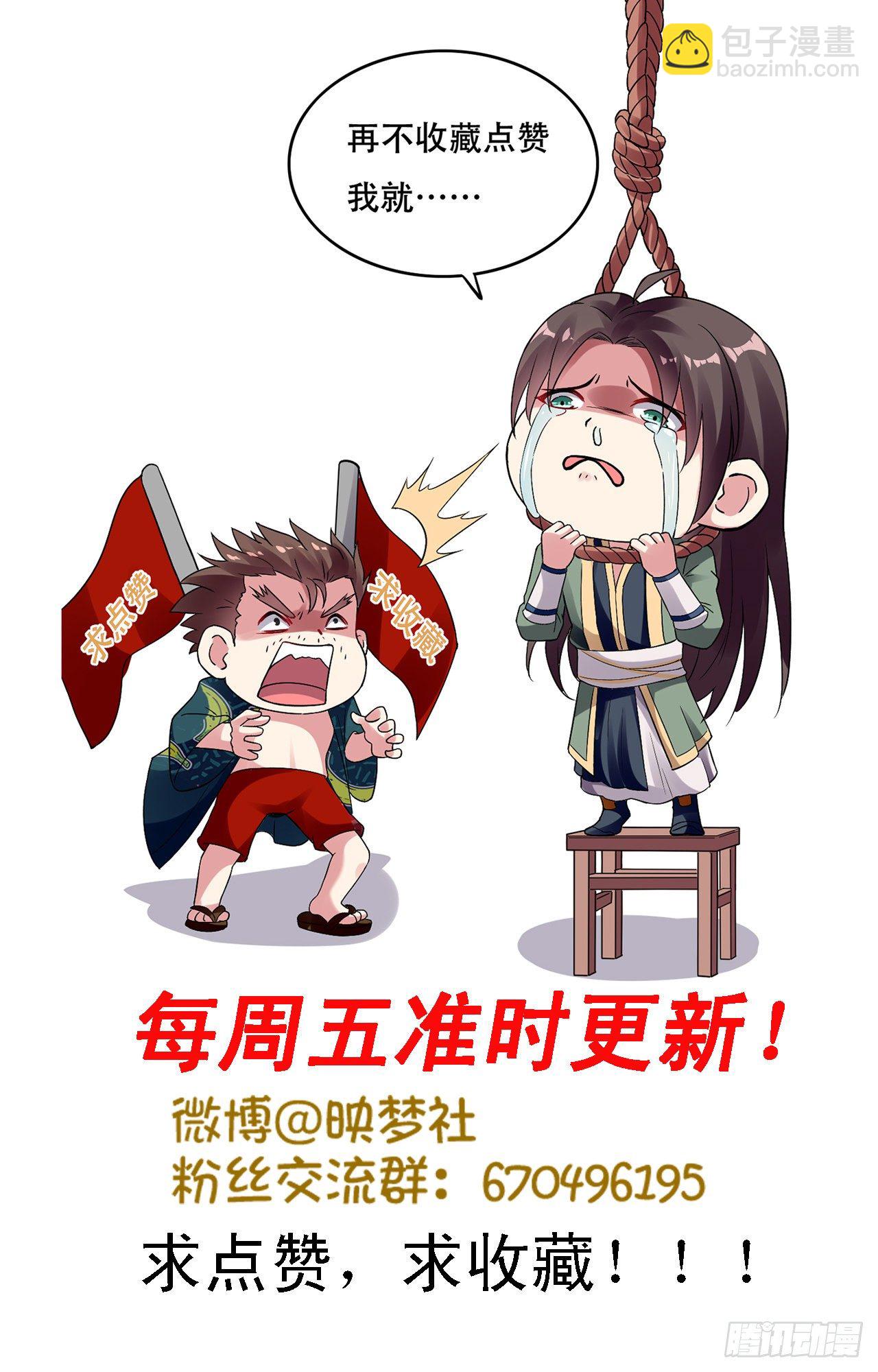 《异界超级赘婿》四象聚合 第43页