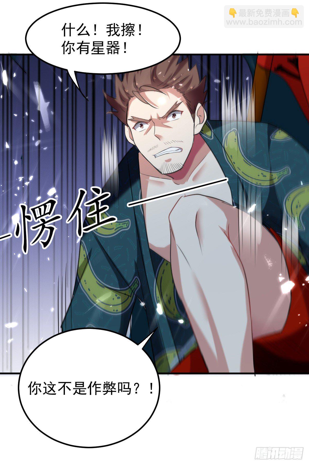 《异界超级赘婿》四象聚合 第5页