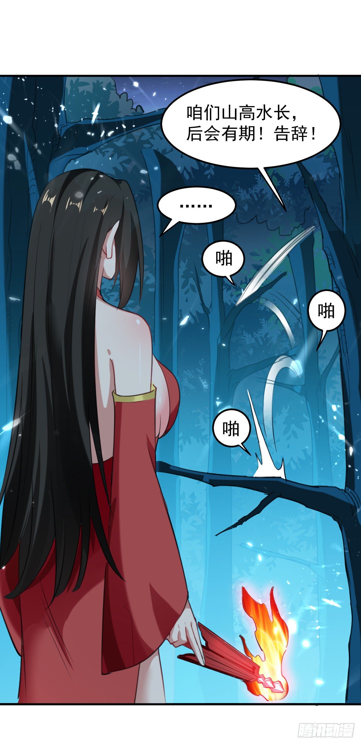 《异界超级赘婿》四象聚合 第7页