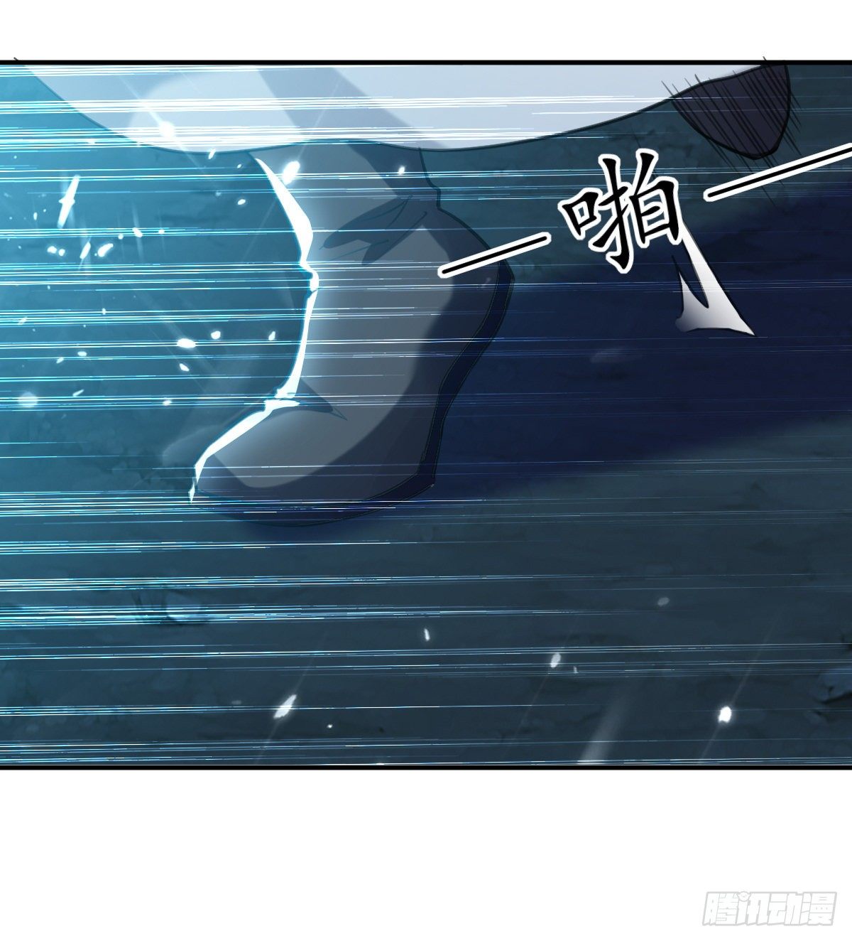 《异界超级赘婿》四象聚合 第9页