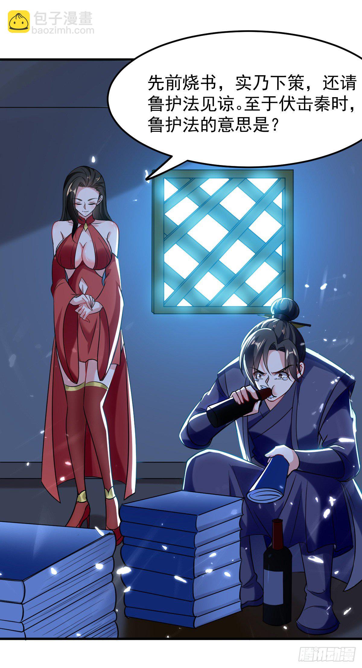 《异界超级赘婿》星脉神剑·玄武式 第10页