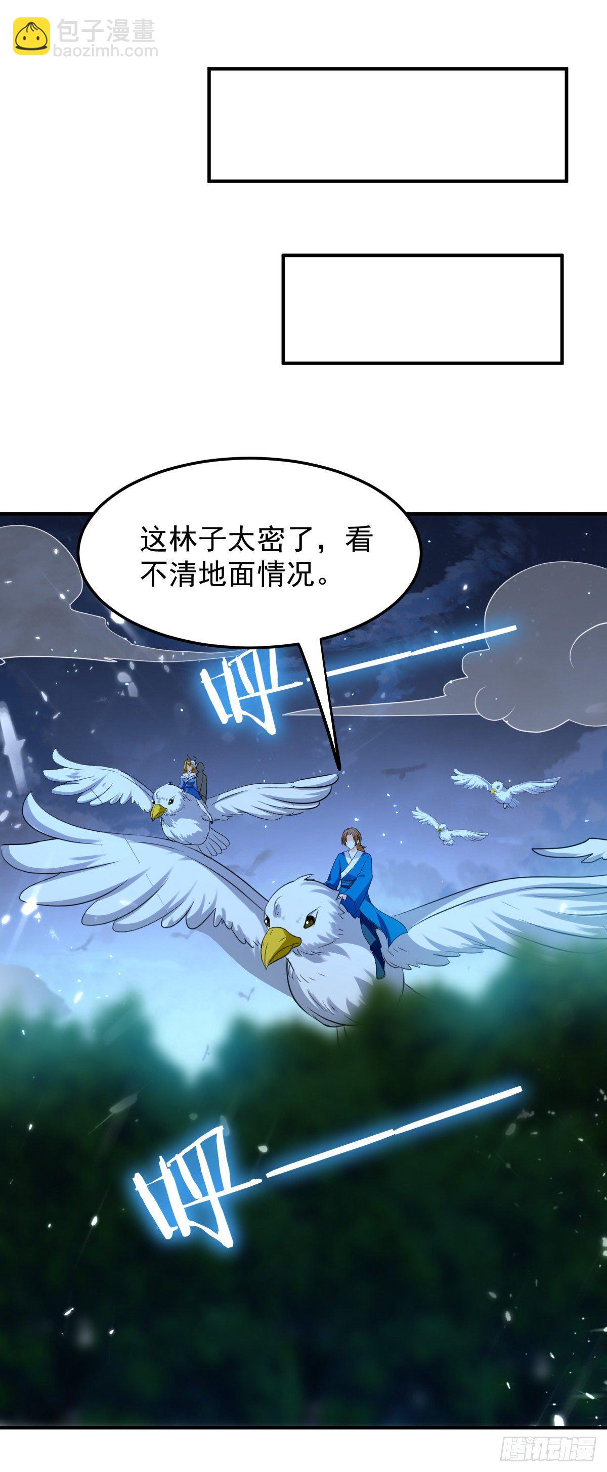 《异界超级赘婿》星脉神剑·玄武式 第13页