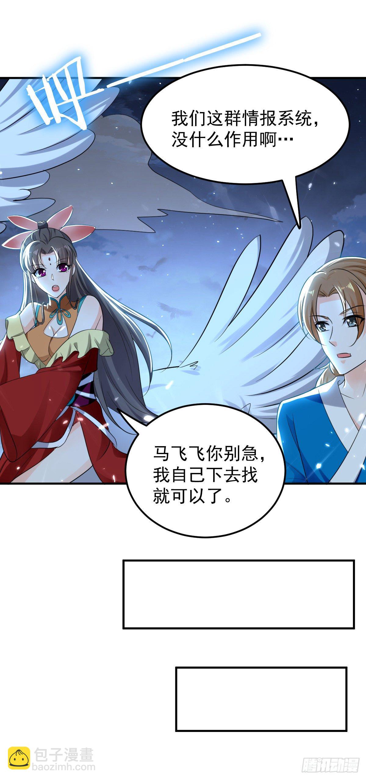 《异界超级赘婿》星脉神剑·玄武式 第14页