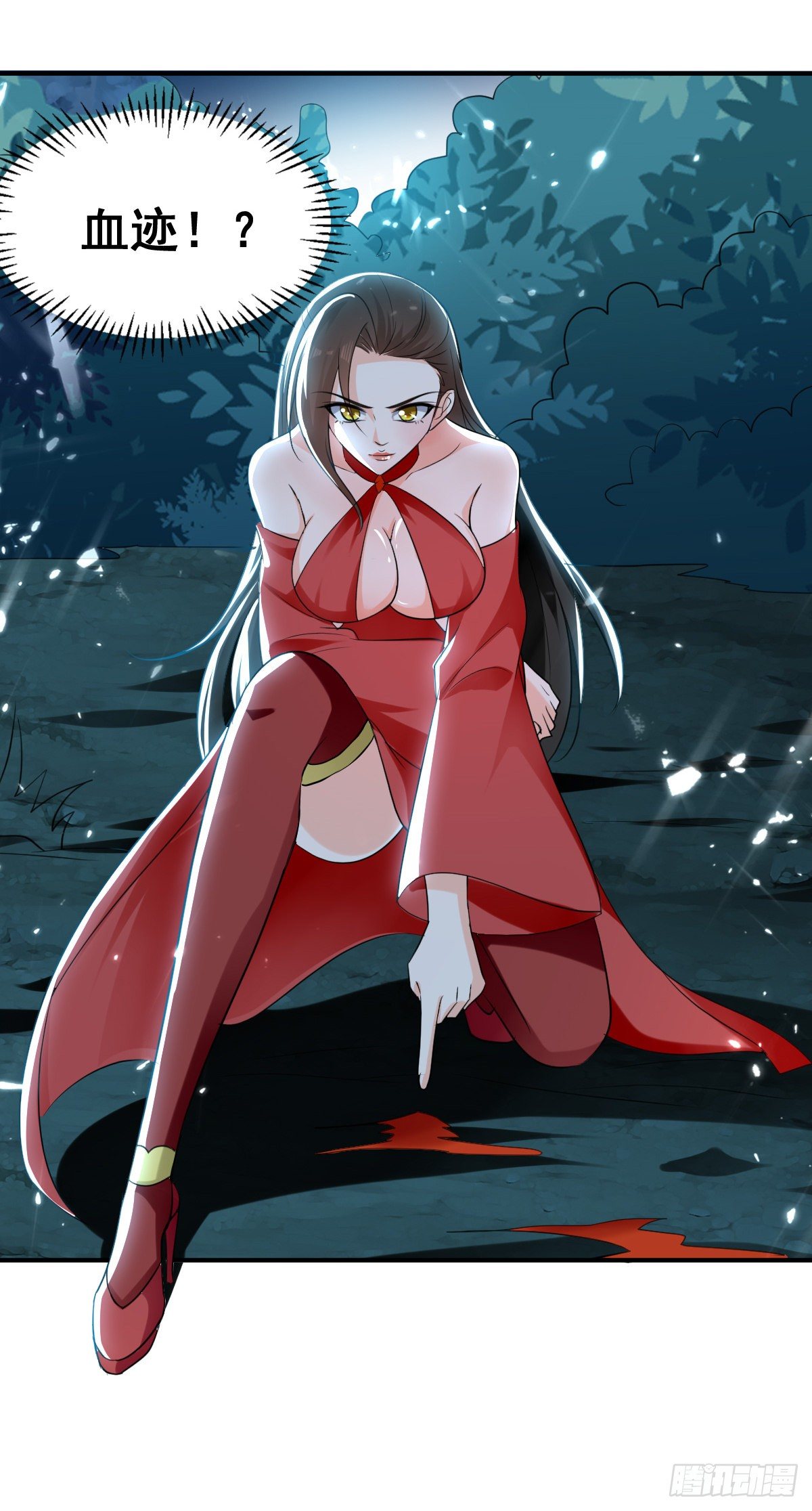 《异界超级赘婿》星脉神剑·玄武式 第15页