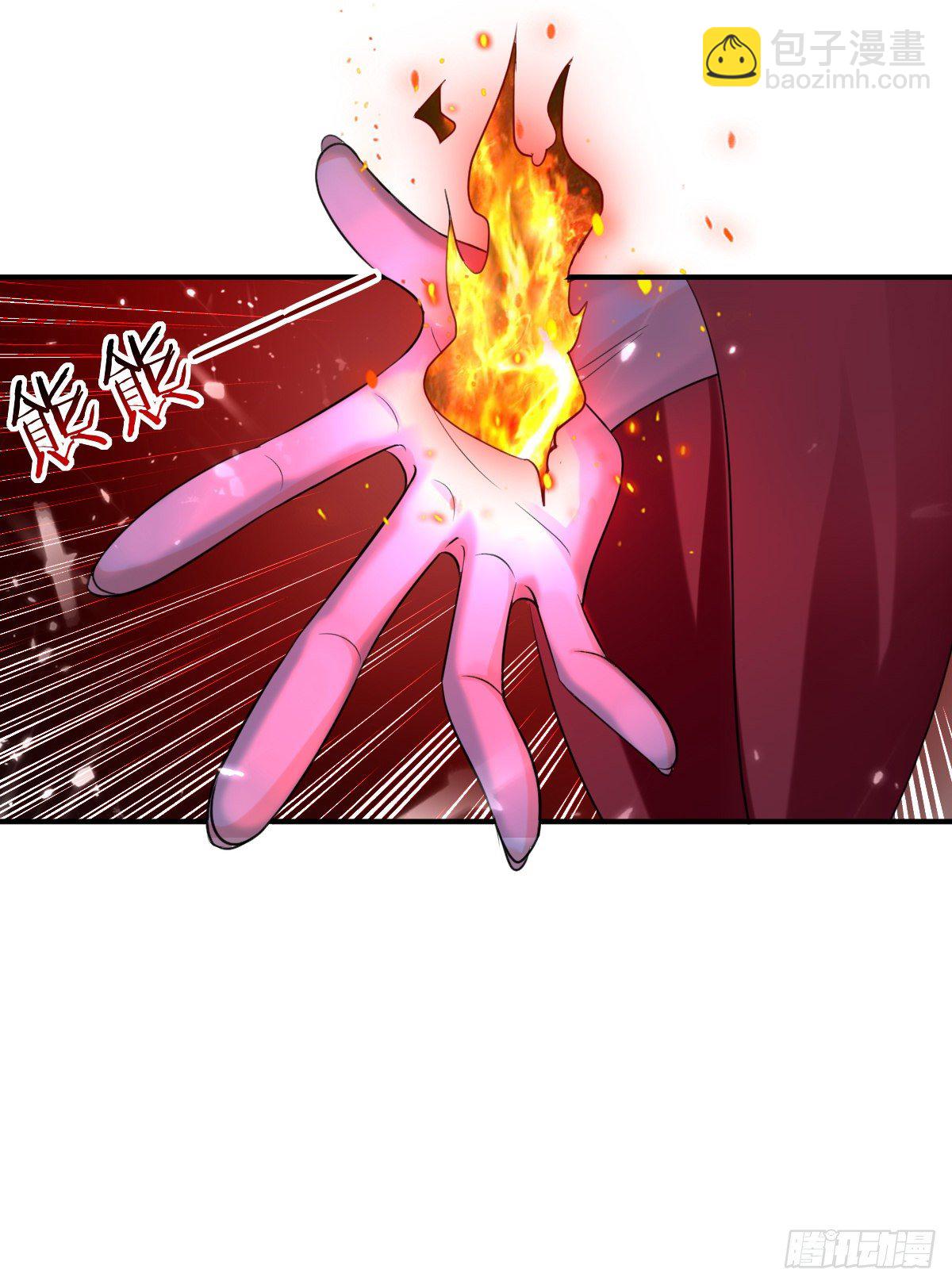 《异界超级赘婿》星脉神剑·玄武式 第17页
