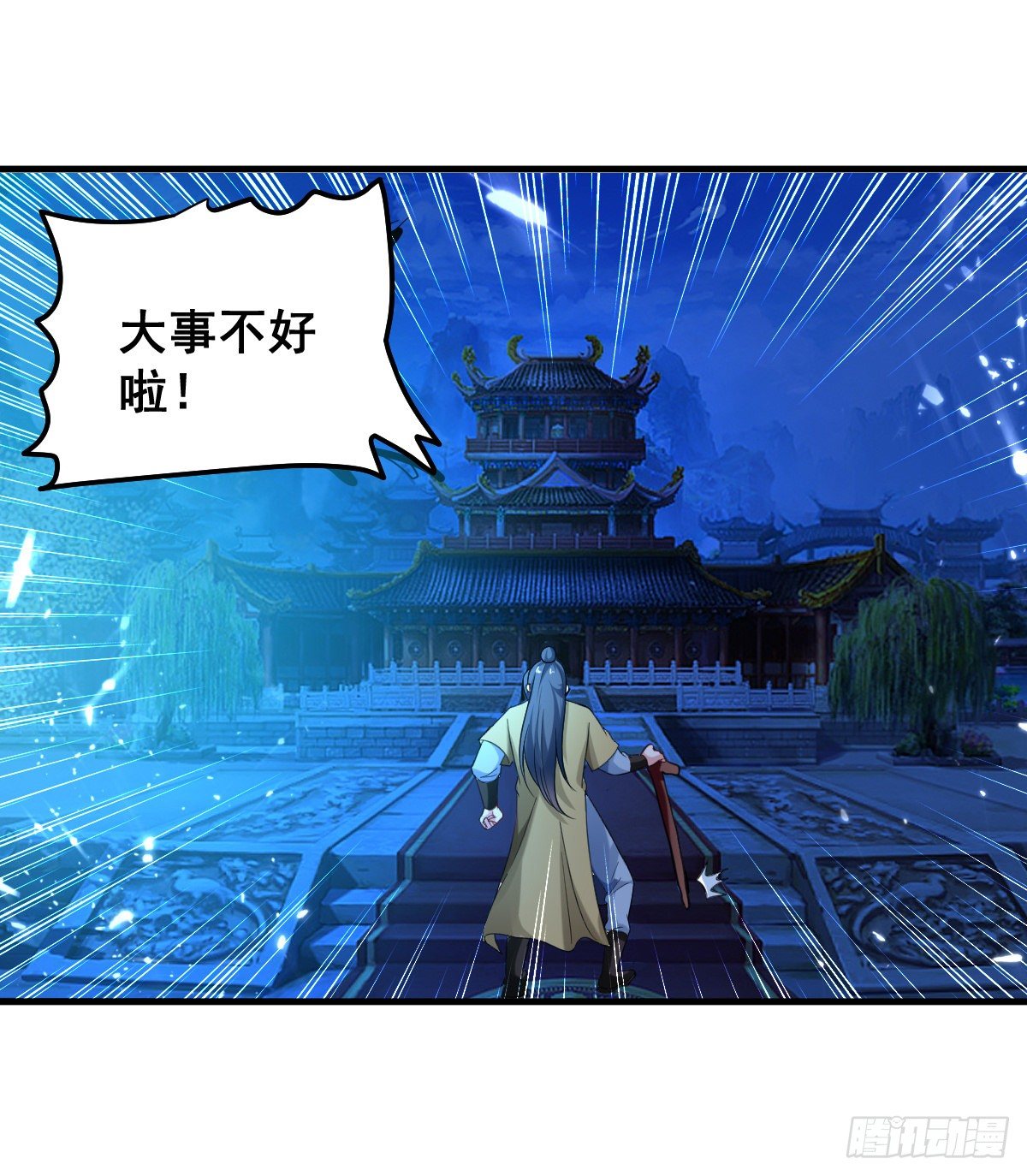 《异界超级赘婿》星脉神剑·玄武式 第1页