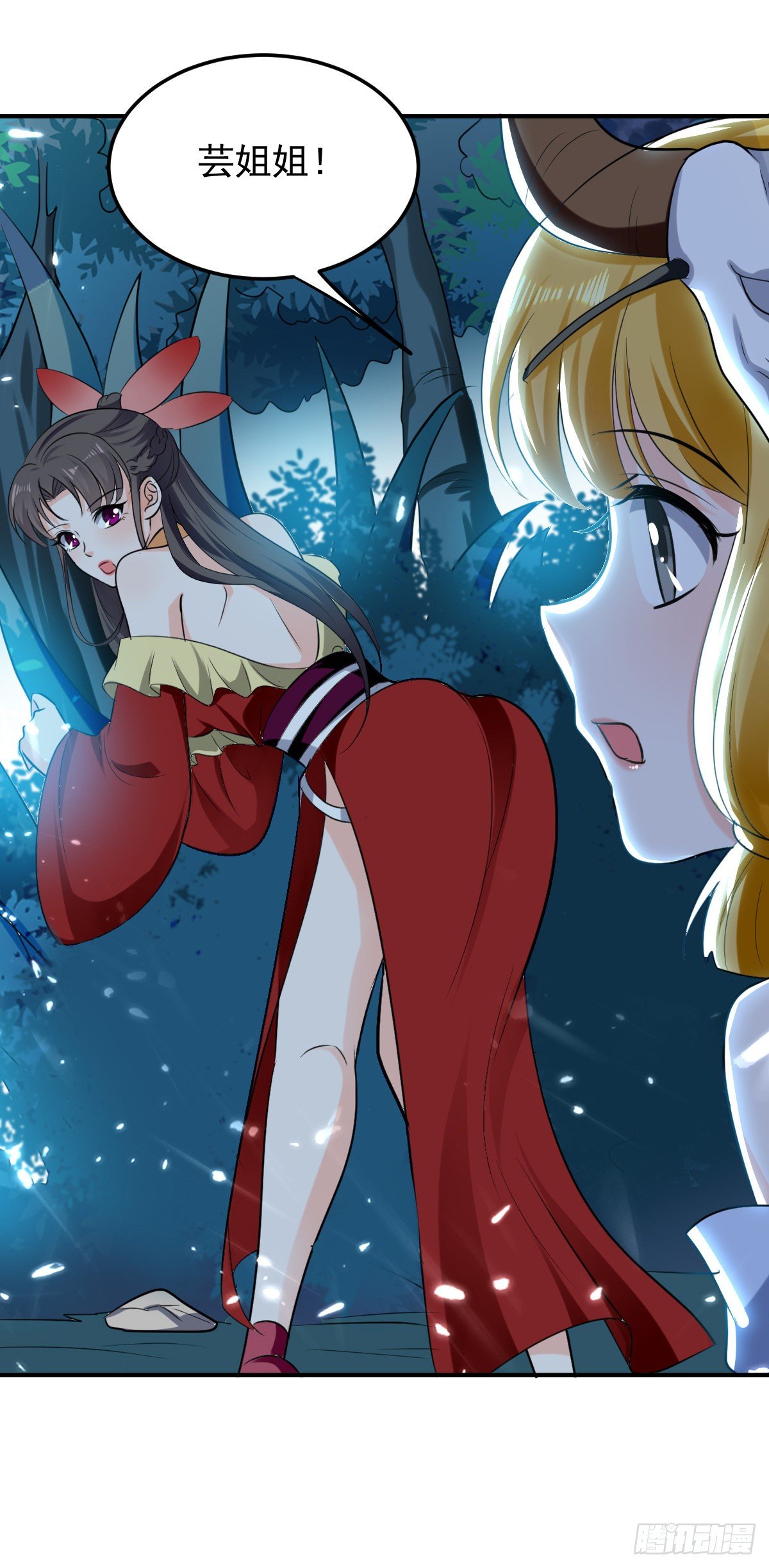 《异界超级赘婿》星脉神剑·玄武式 第20页