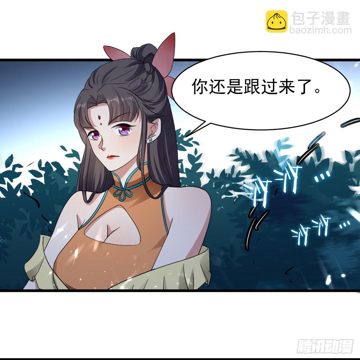 《异界超级赘婿》星脉神剑·玄武式 第21页