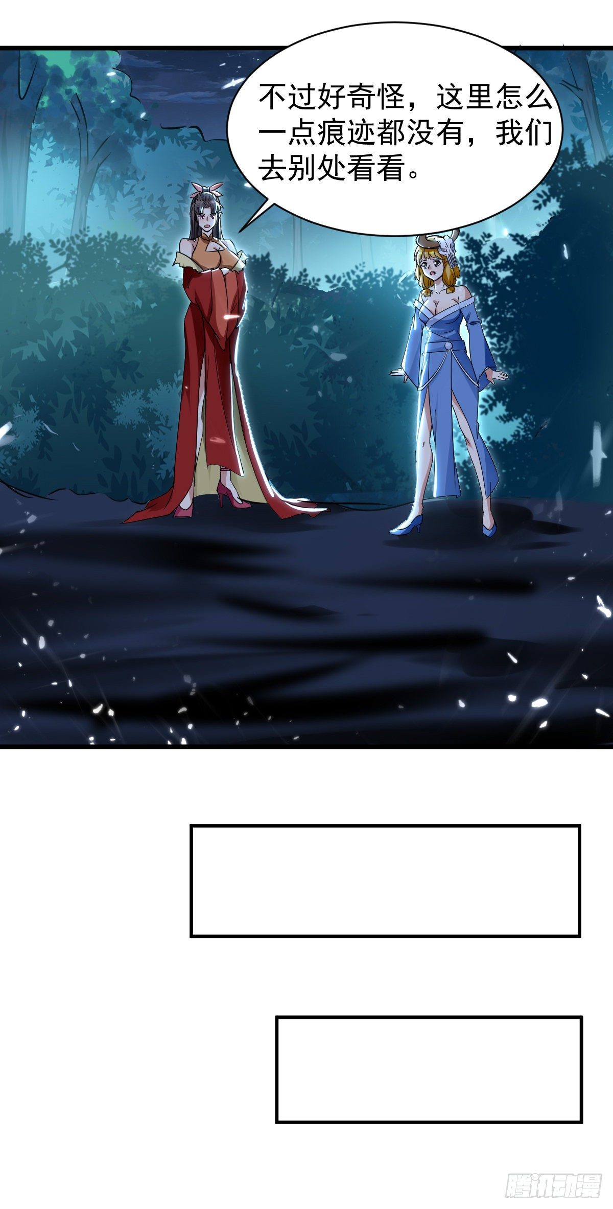 《异界超级赘婿》星脉神剑·玄武式 第22页