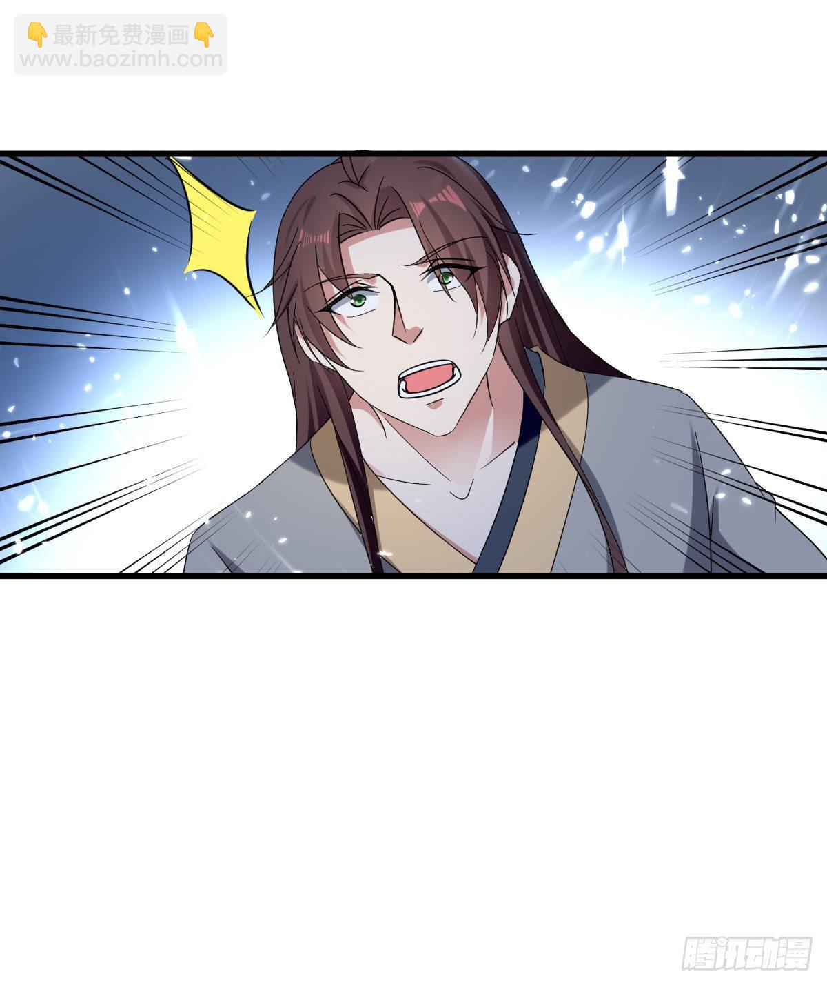 《异界超级赘婿》星脉神剑·玄武式 第24页