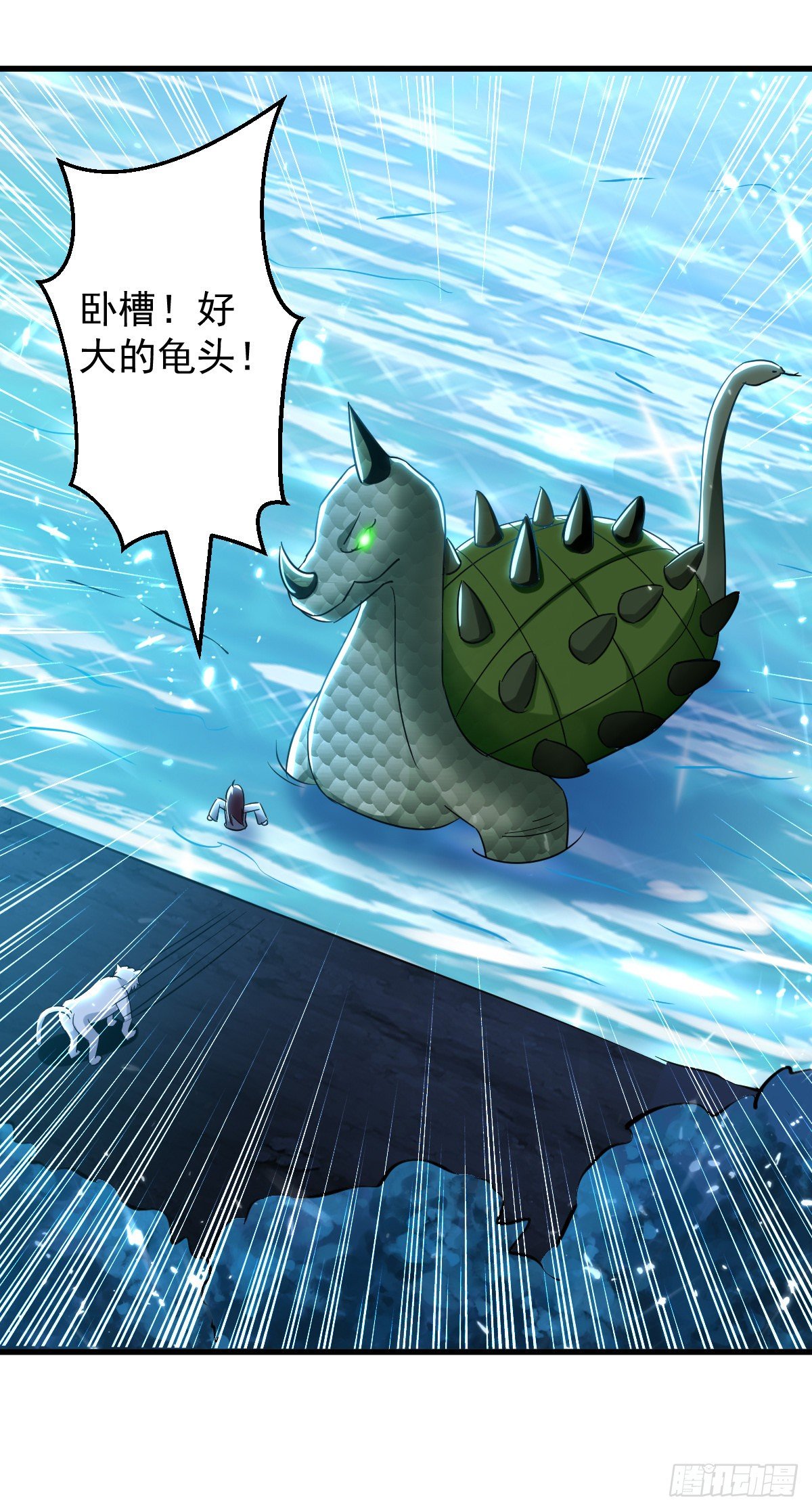 《异界超级赘婿》星脉神剑·玄武式 第25页