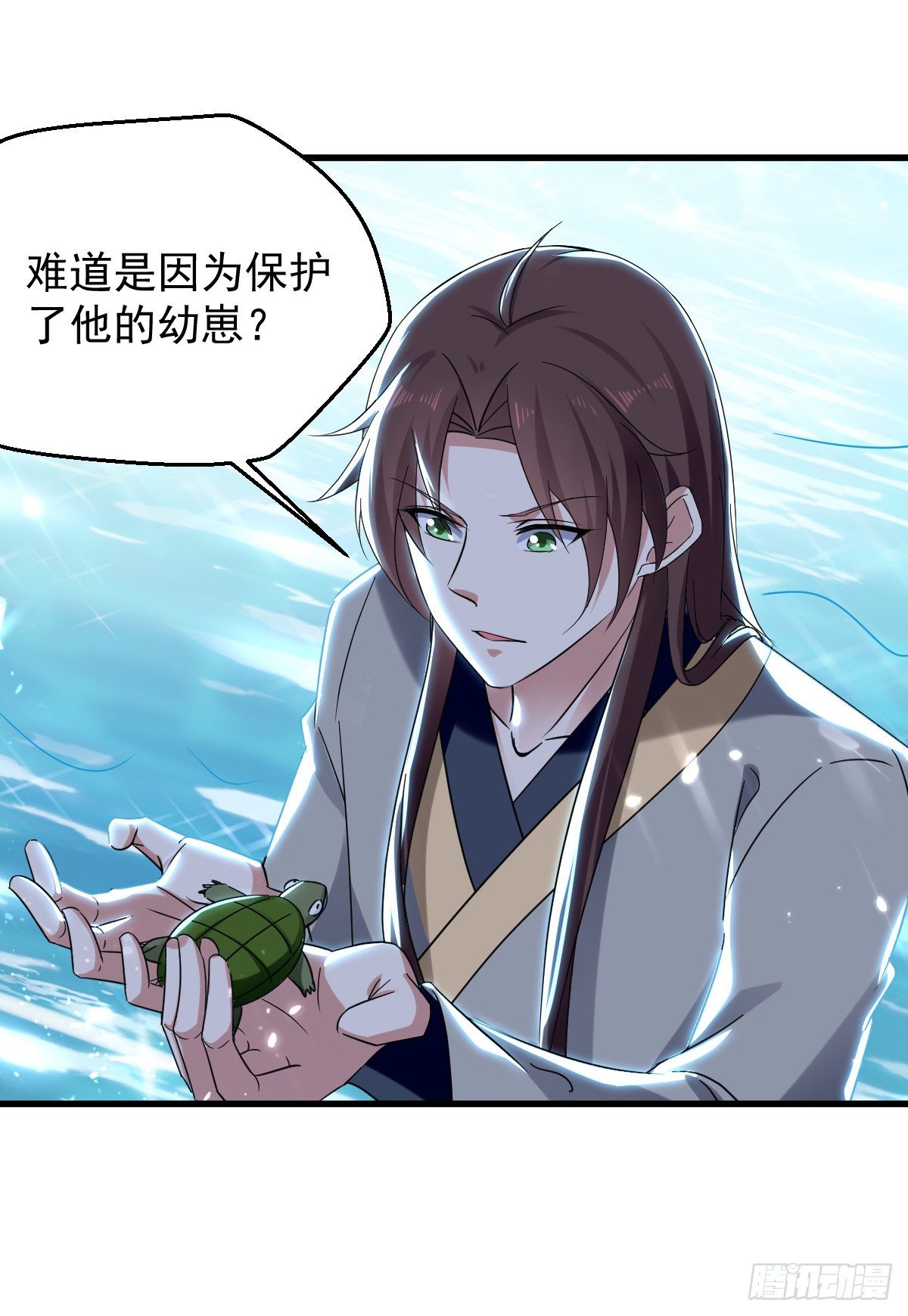 《异界超级赘婿》星脉神剑·玄武式 第26页