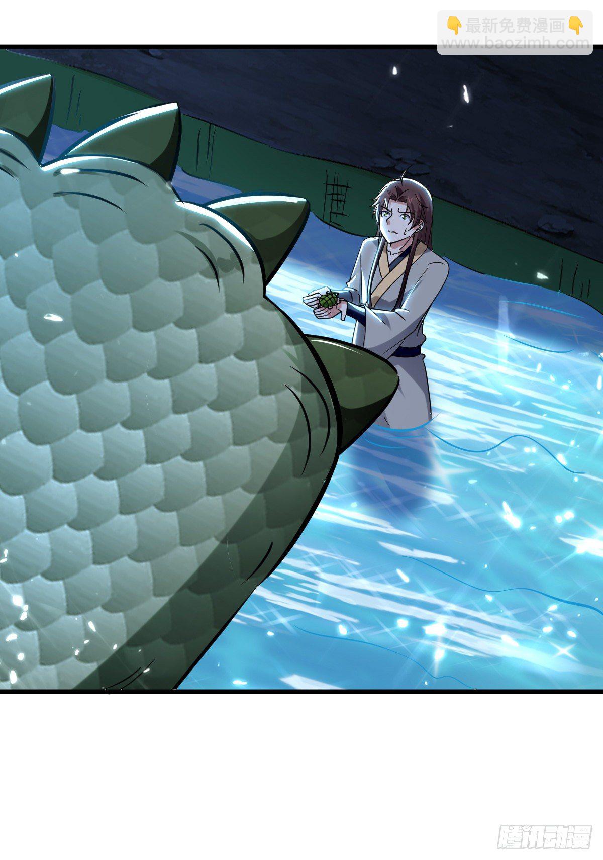 《异界超级赘婿》星脉神剑·玄武式 第27页
