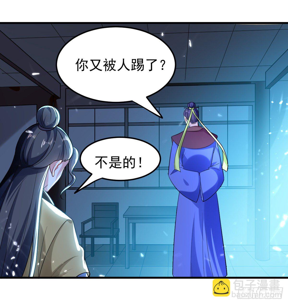 《异界超级赘婿》星脉神剑·玄武式 第2页