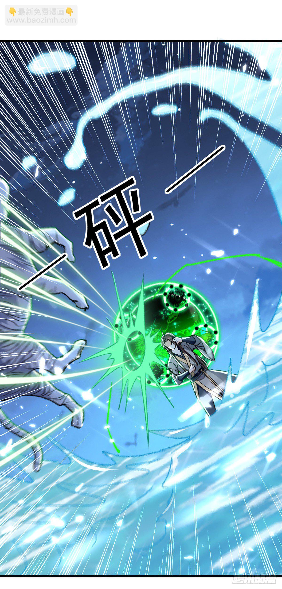 《异界超级赘婿》星脉神剑·玄武式 第33页