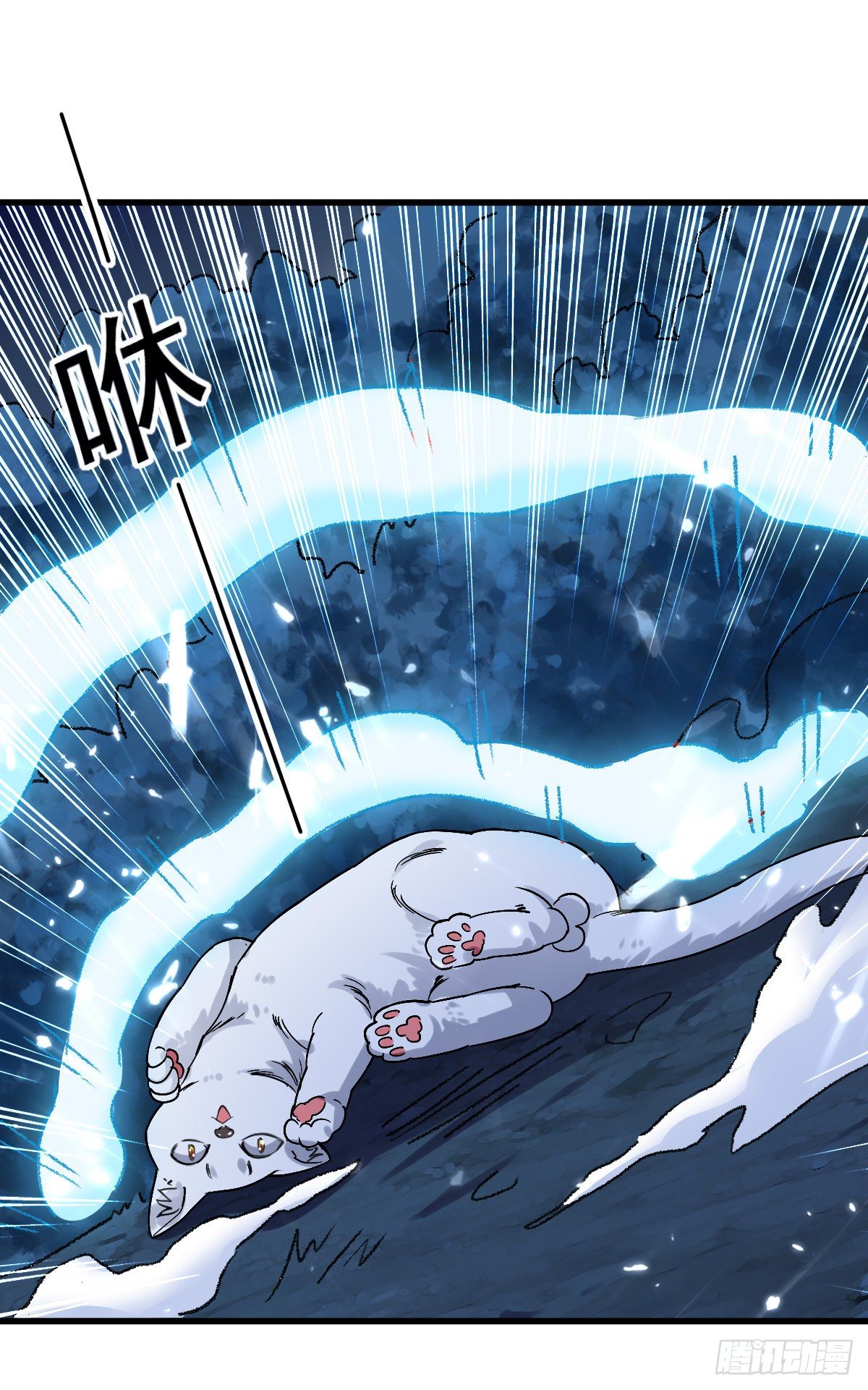 《异界超级赘婿》星脉神剑·玄武式 第35页