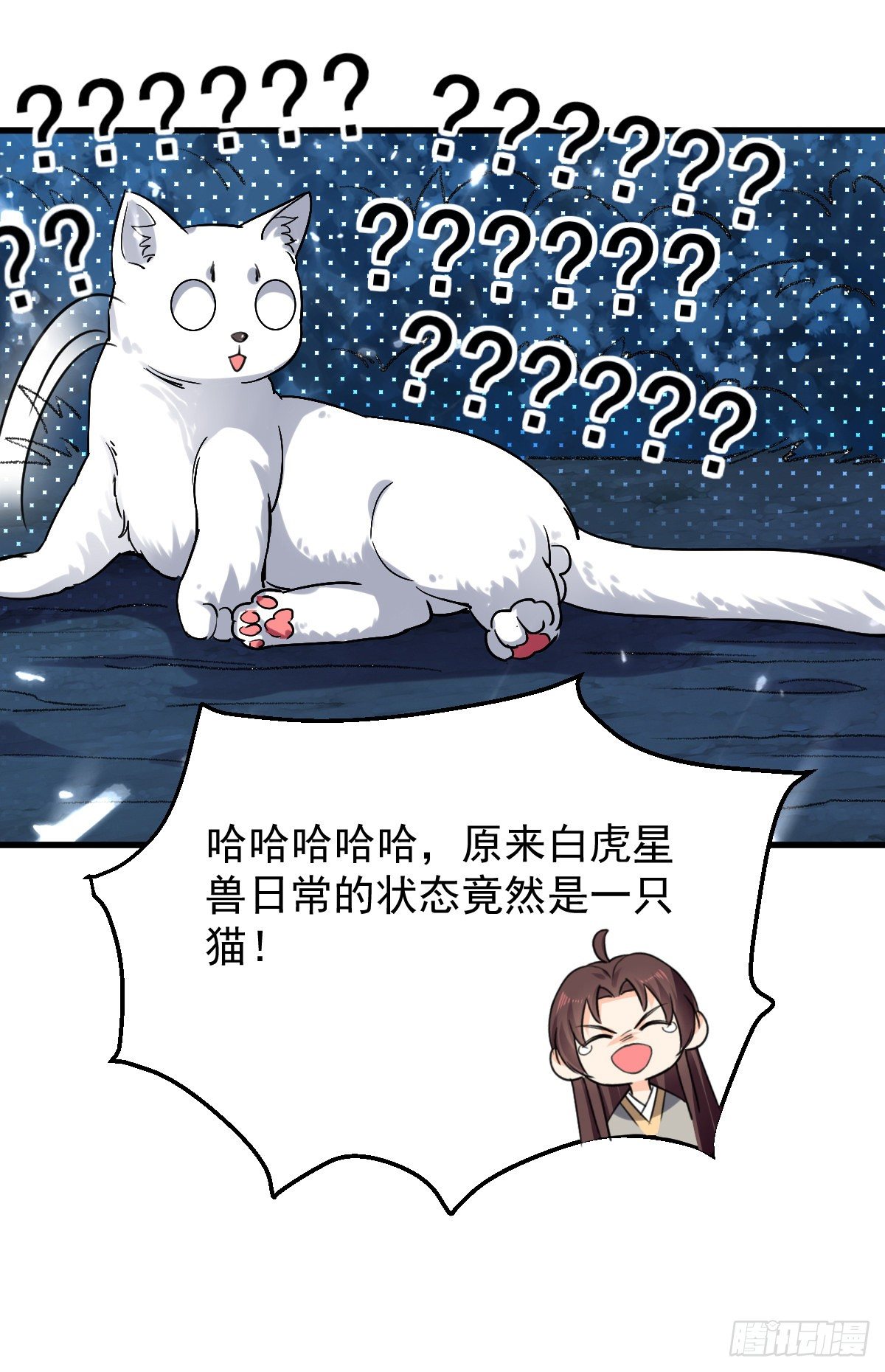 《异界超级赘婿》星脉神剑·玄武式 第36页