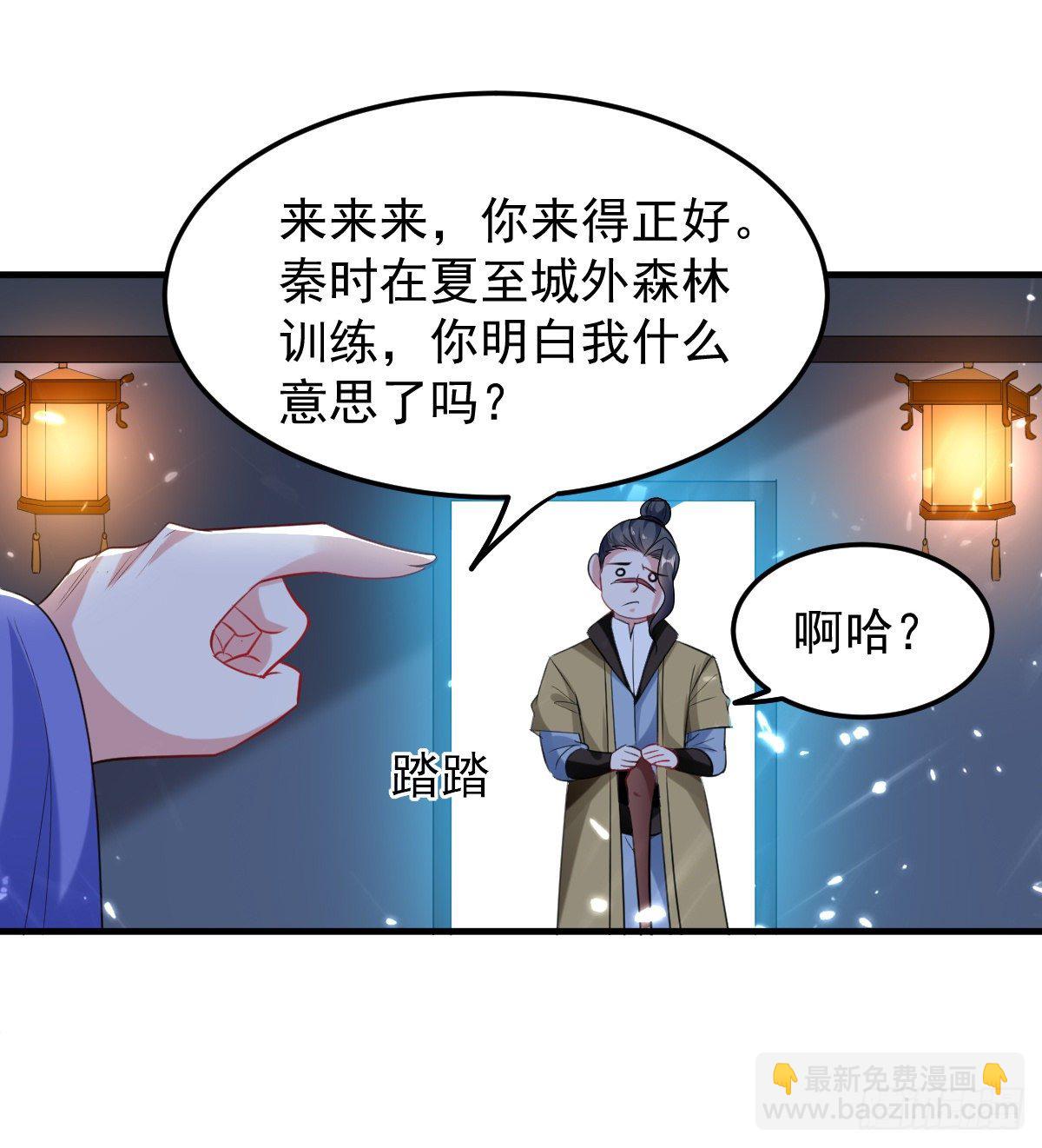 《异界超级赘婿》星脉神剑·玄武式 第6页