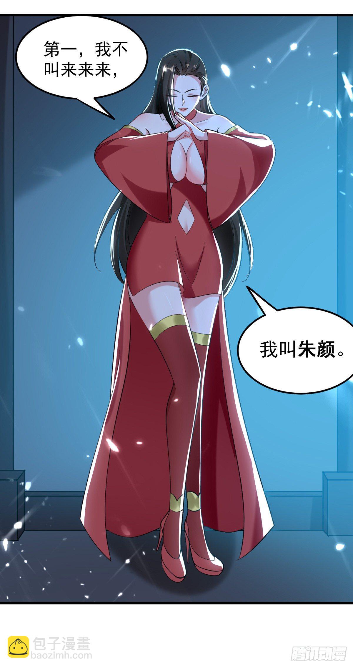 《异界超级赘婿》星脉神剑·玄武式 第7页