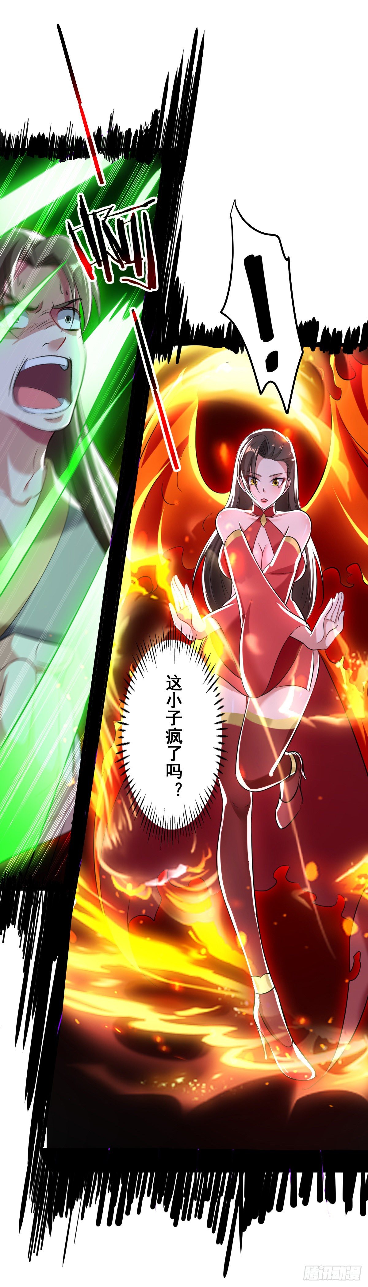 《异界超级赘婿》解锁·朱雀之力 第13页