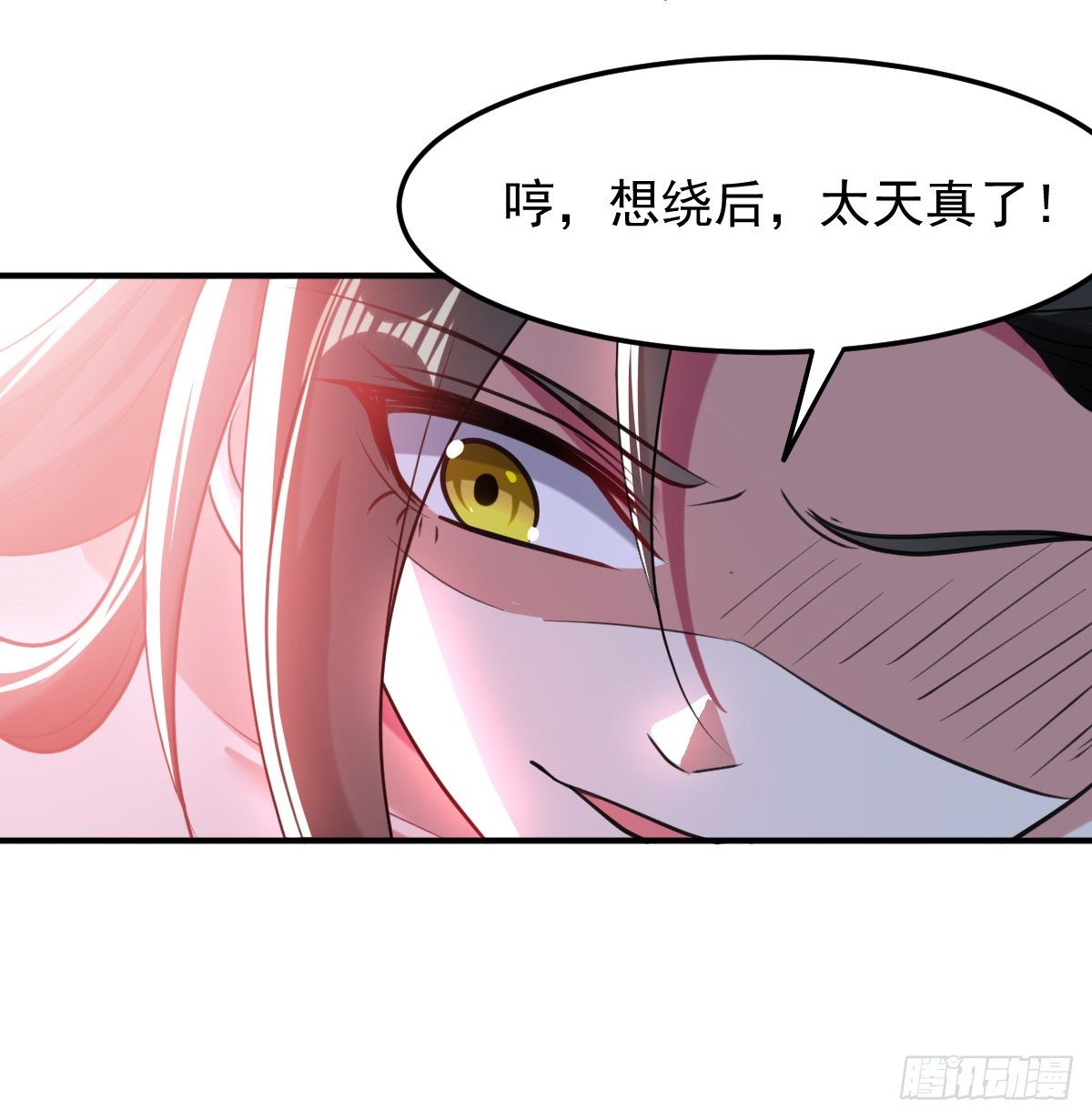 《异界超级赘婿》解锁·朱雀之力 第14页